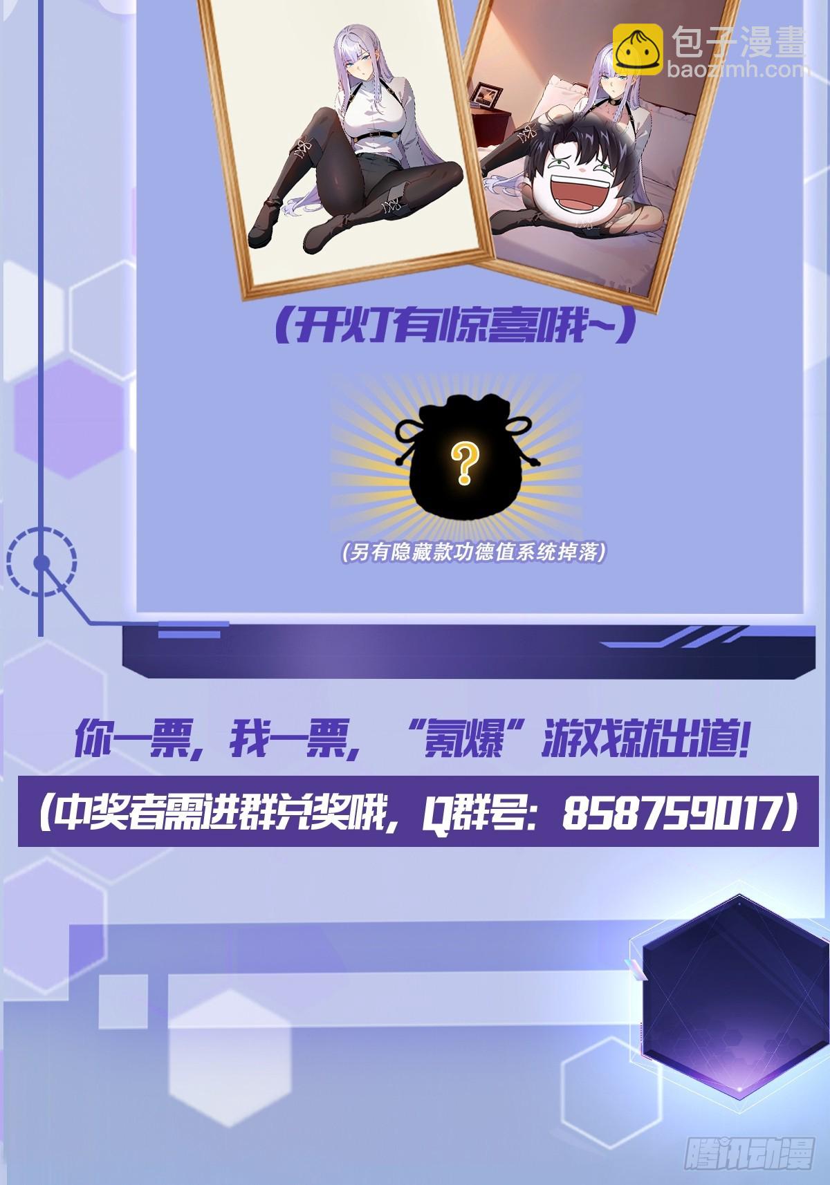 第44话  有钱能使鬼推磨-第45话