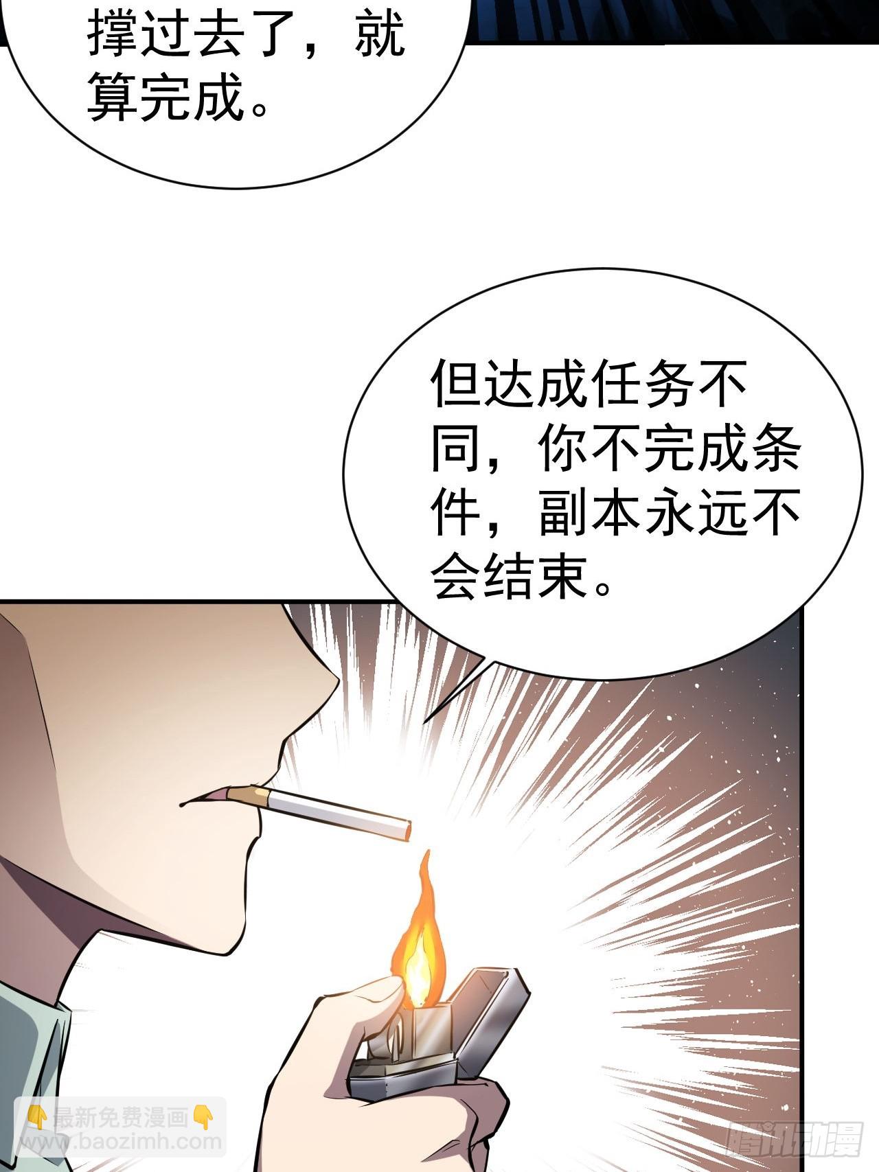 第44话  有钱能使鬼推磨-第45话