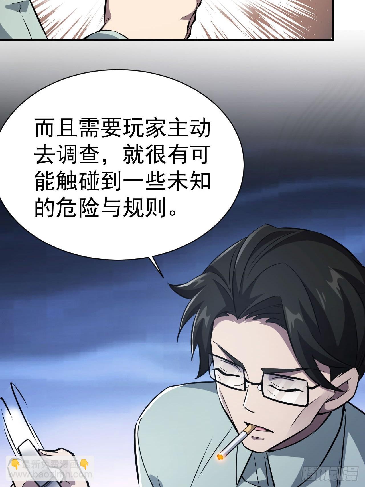 第44话  有钱能使鬼推磨-第45话