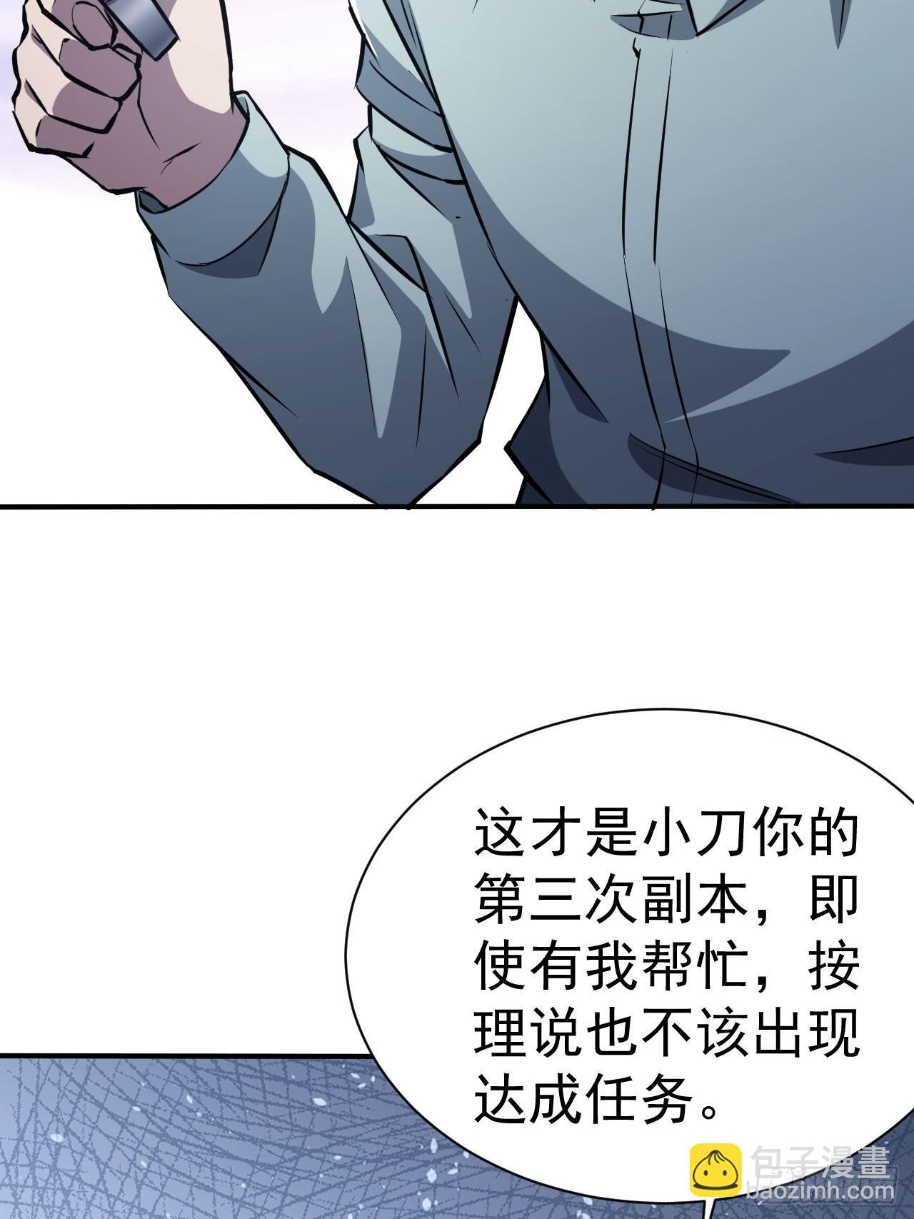 第44话  有钱能使鬼推磨-第45话