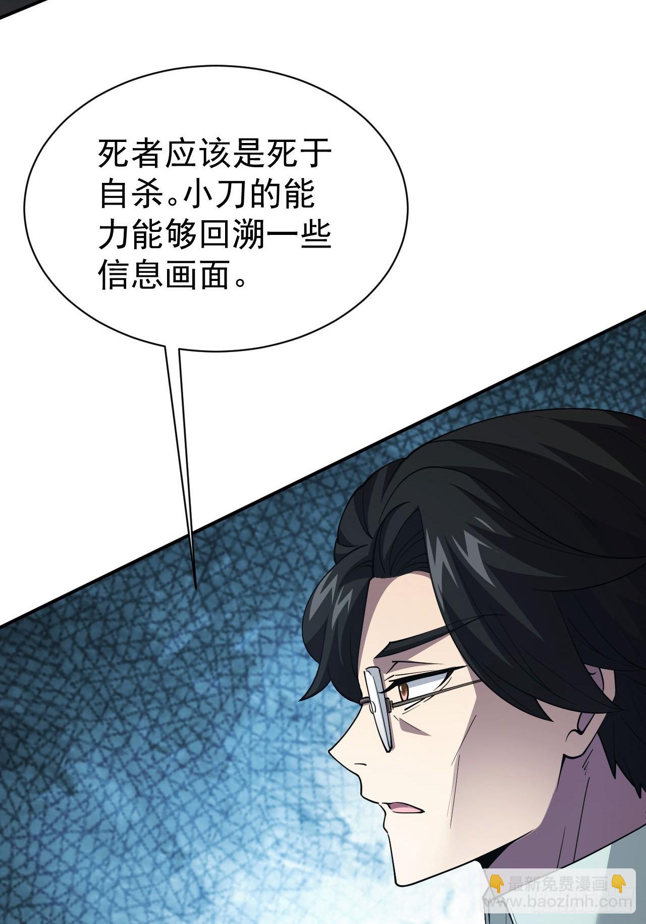 第46话  线索汇聚-第47话