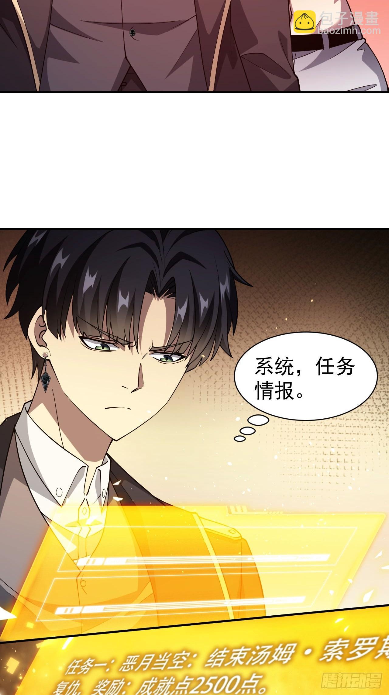 第46话  线索汇聚-第47话