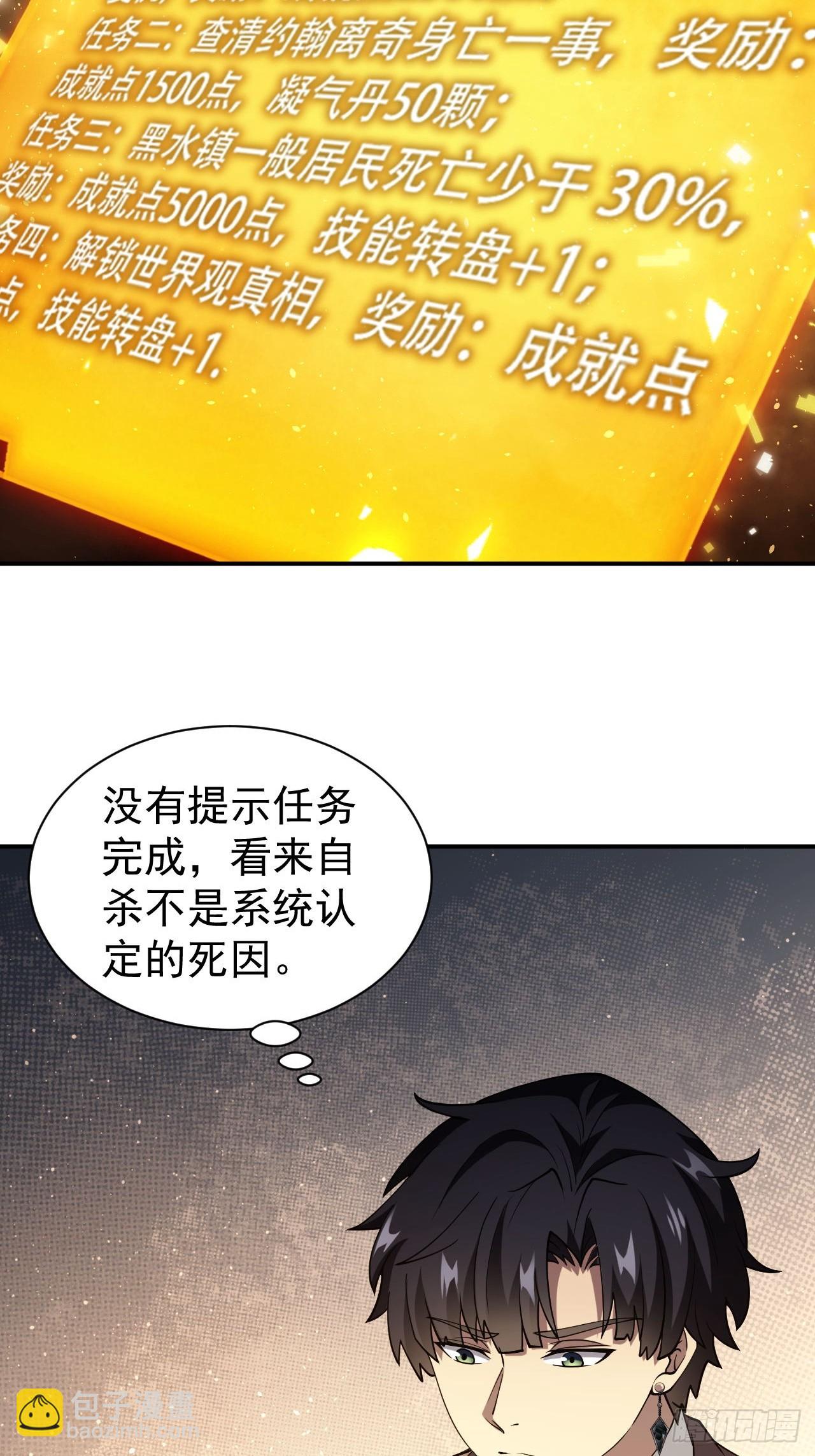 第46话  线索汇聚-第47话