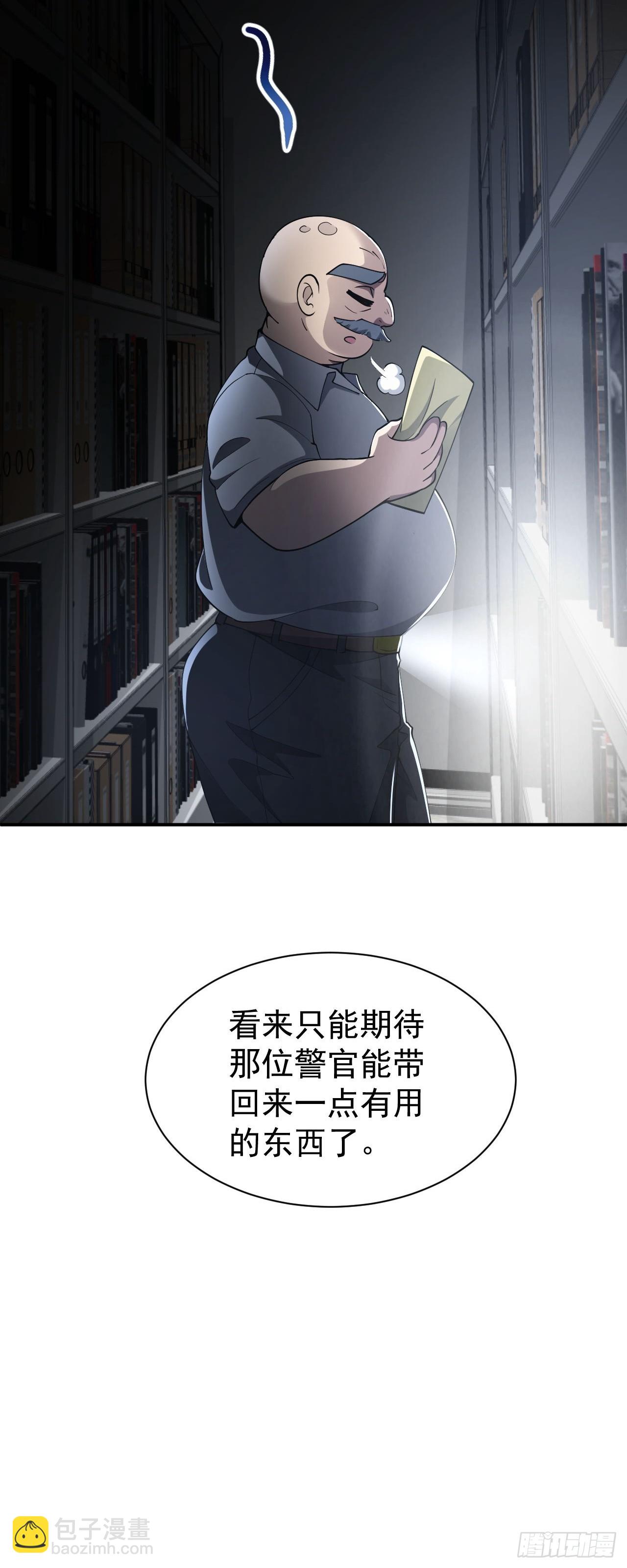 第46话  线索汇聚-第47话