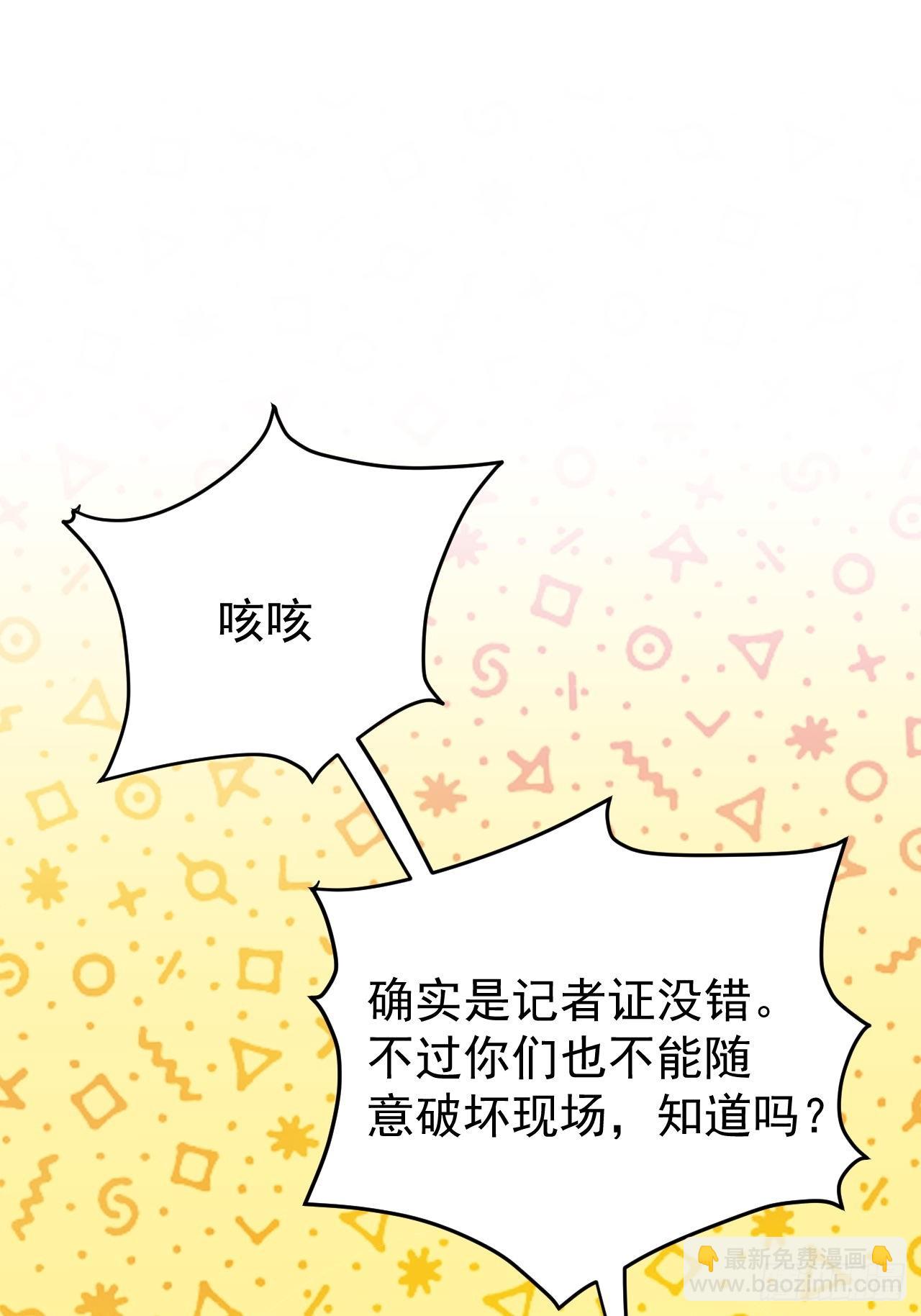 第46话  线索汇聚-第47话