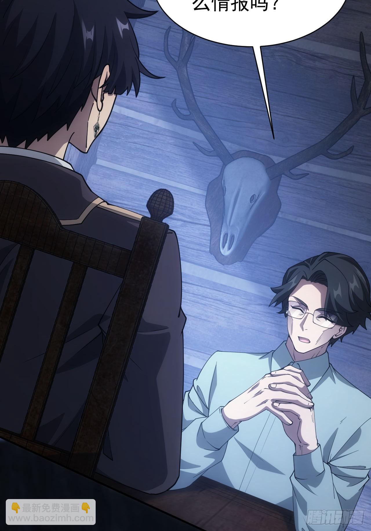 第46话  线索汇聚-第47话