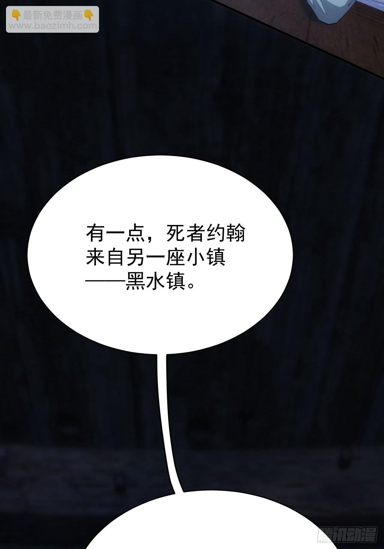 第46话  线索汇聚-第47话