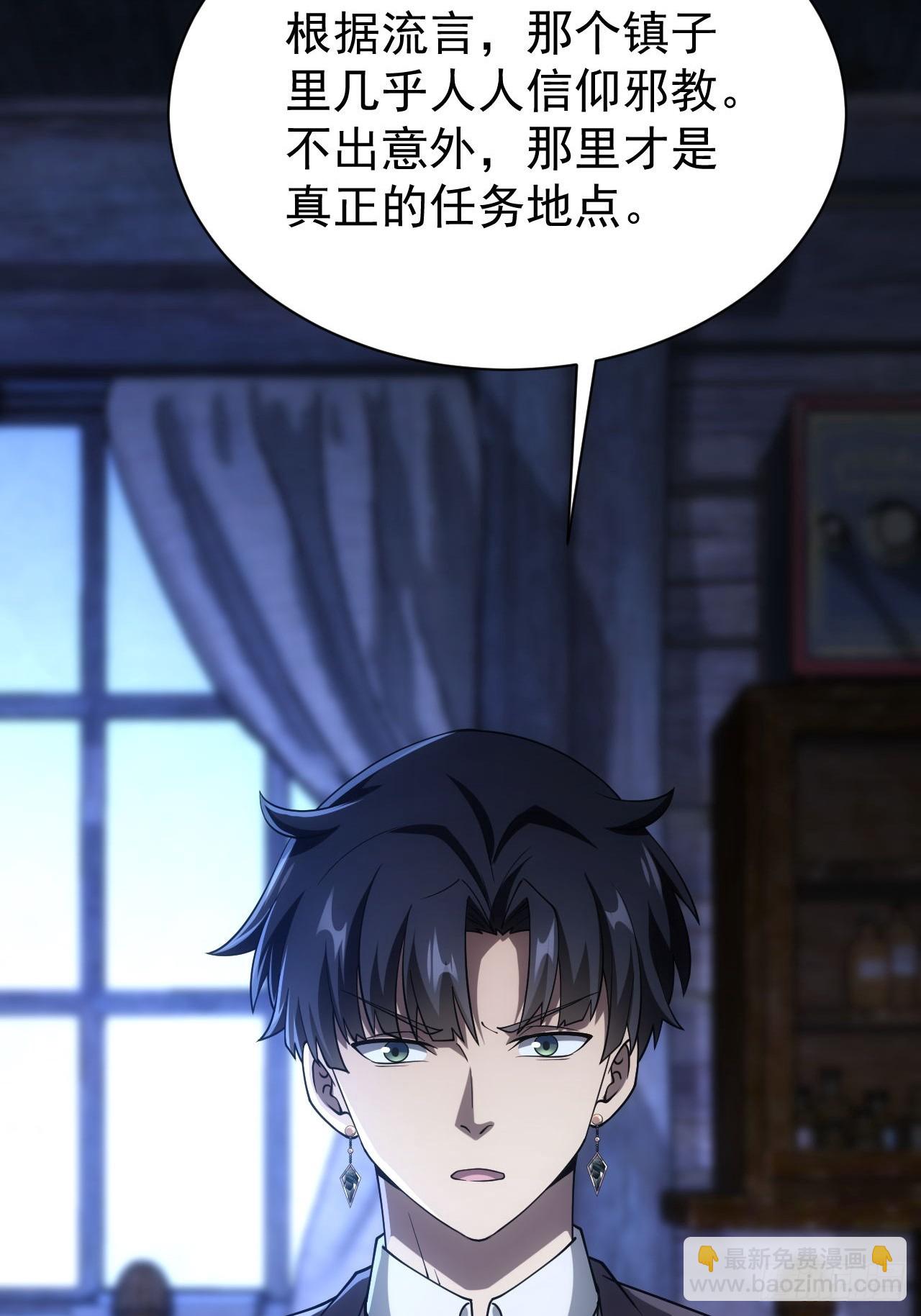 第46话  线索汇聚-第47话