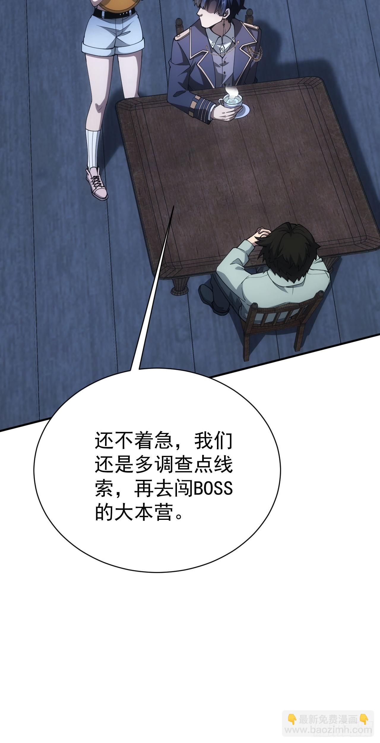 第46话  线索汇聚-第47话