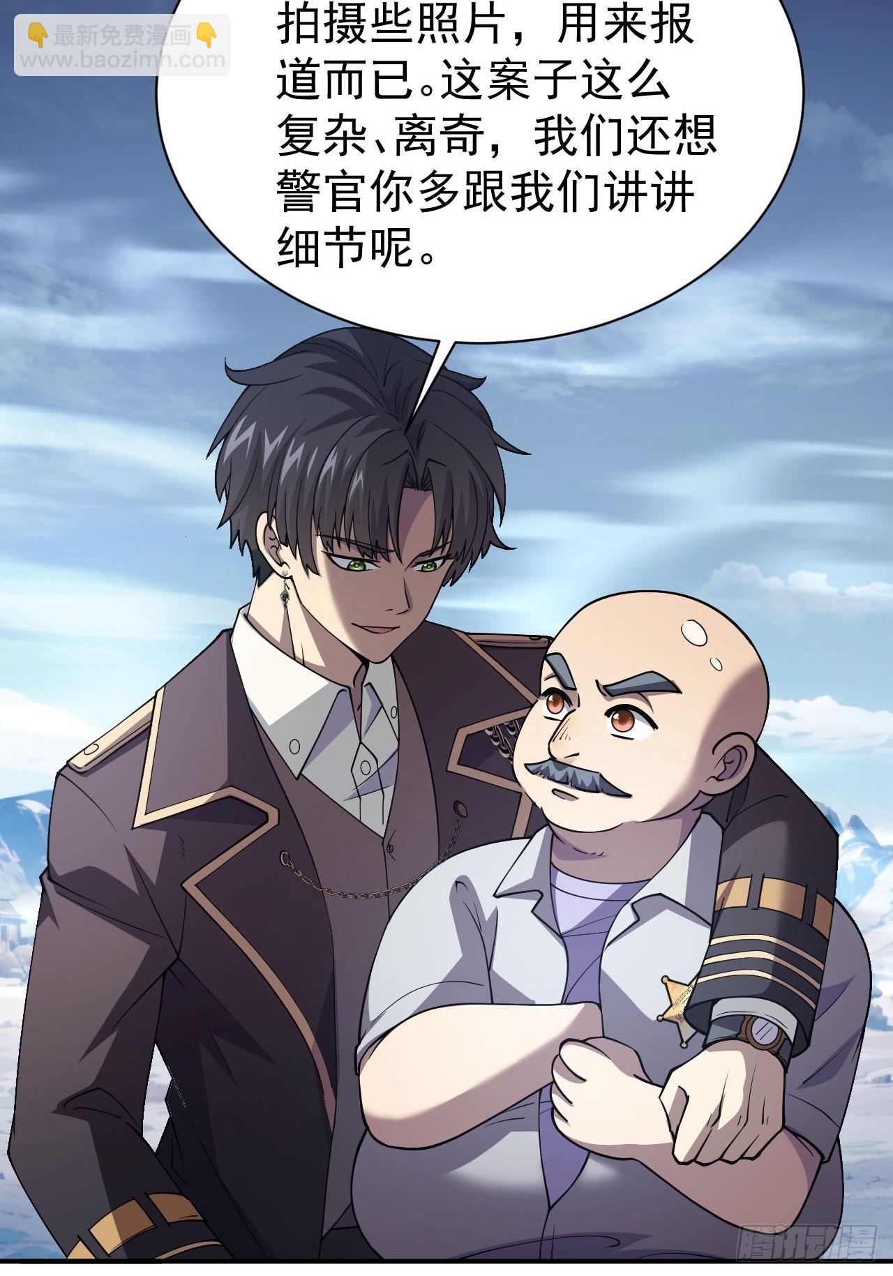 第46话  线索汇聚-第47话