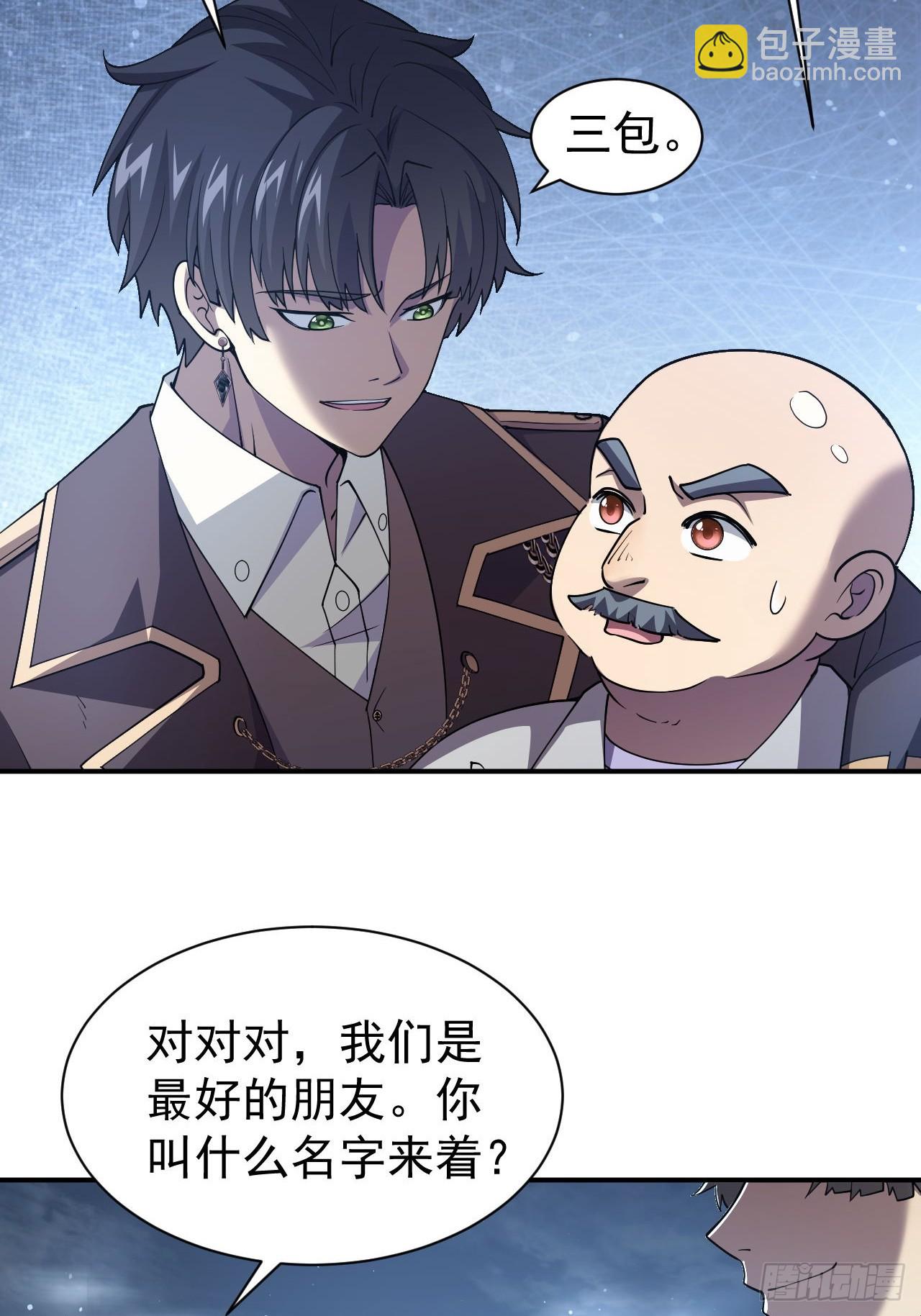 第46话  线索汇聚-第47话