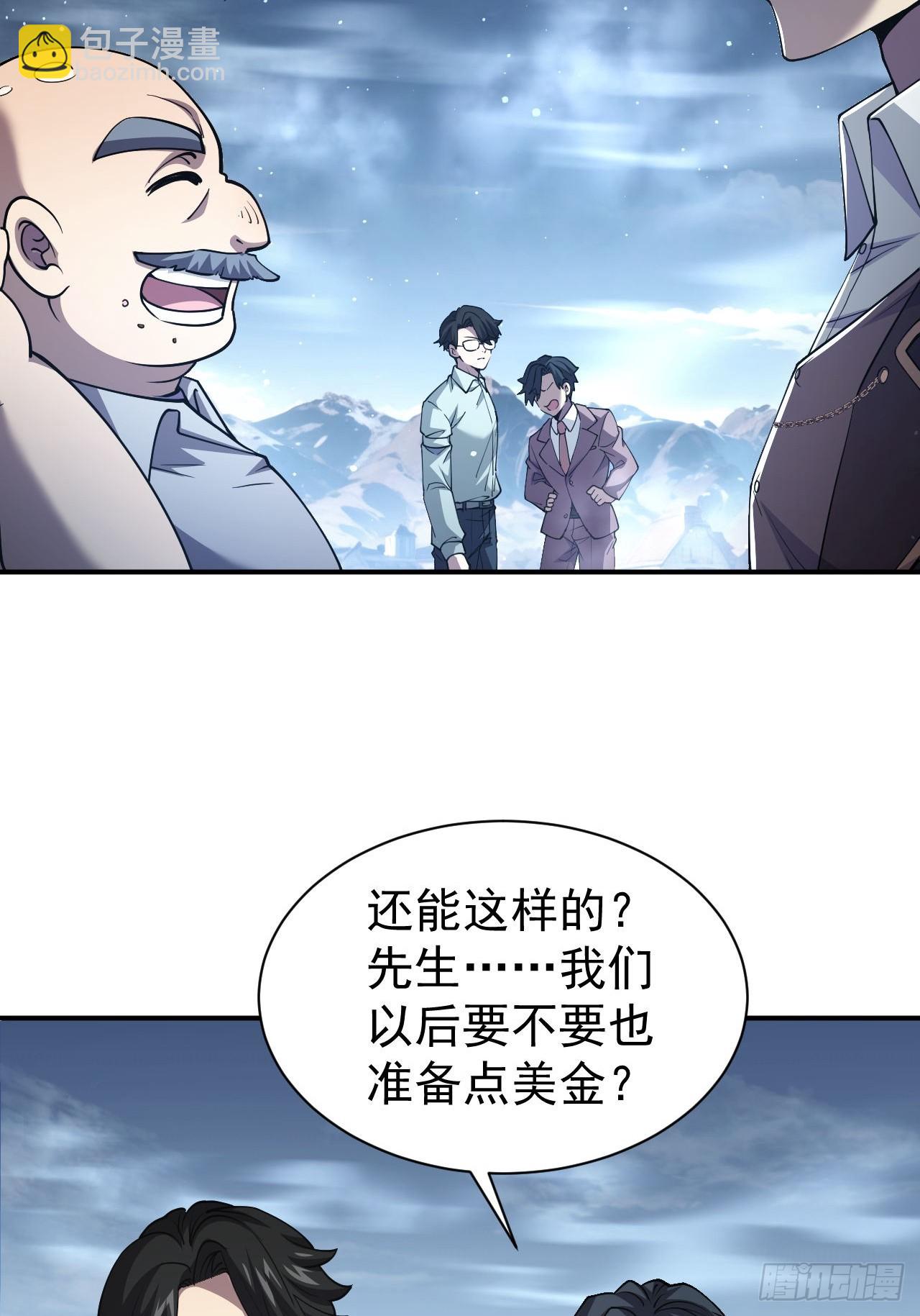 第46话  线索汇聚-第47话