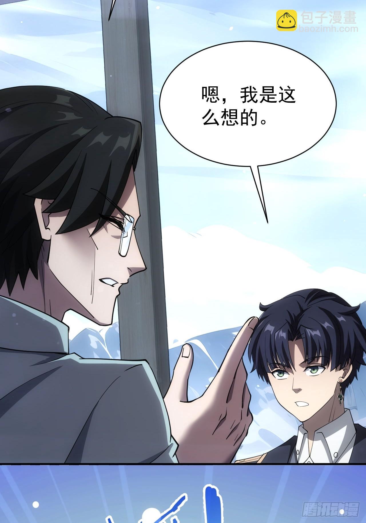 第48话 物理意义上的挖坟-第49话