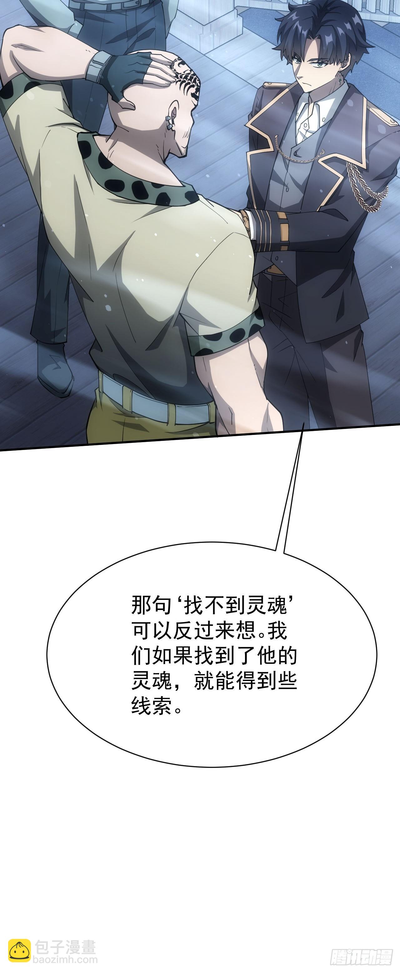 第48话 物理意义上的挖坟-第49话