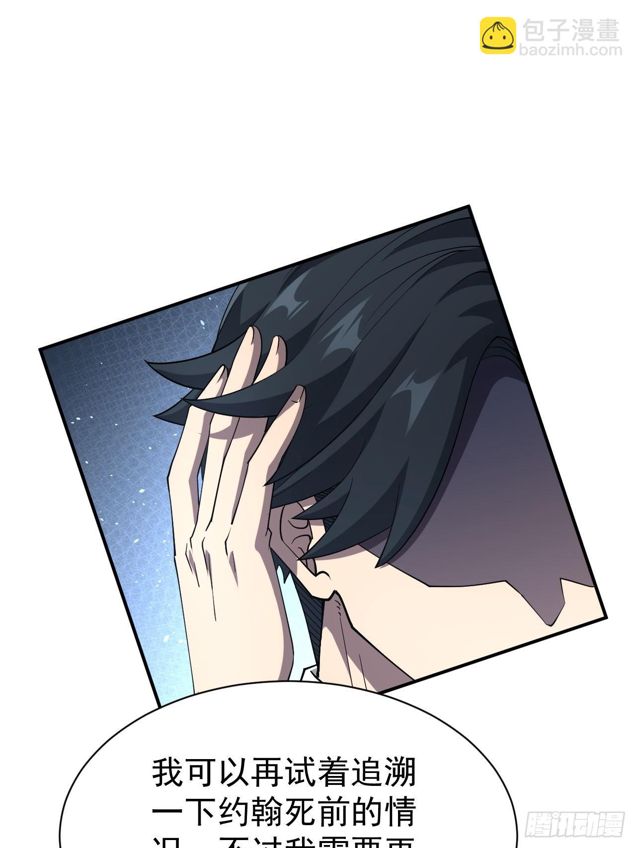 第48话 物理意义上的挖坟-第49话