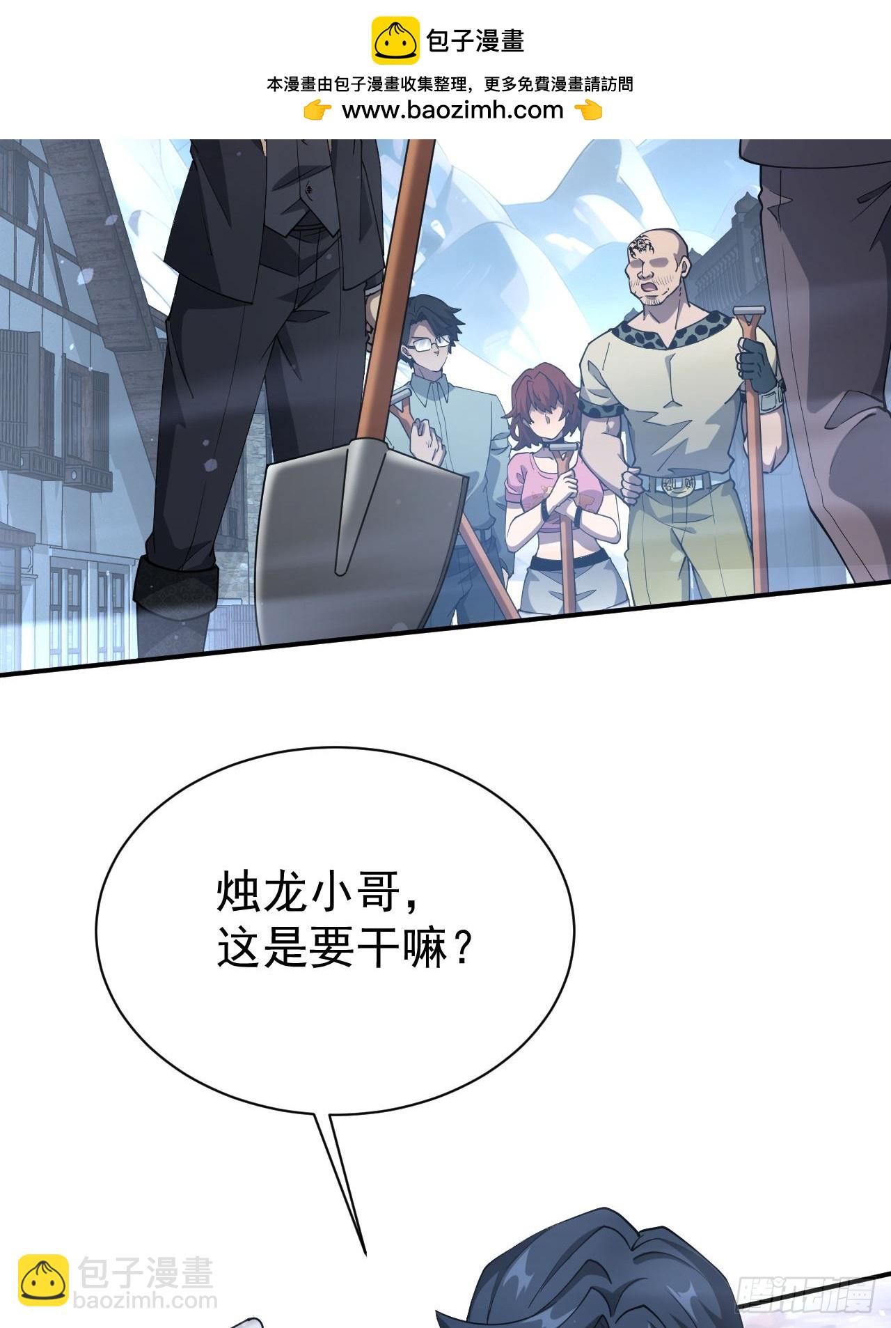 第48话 物理意义上的挖坟-第49话