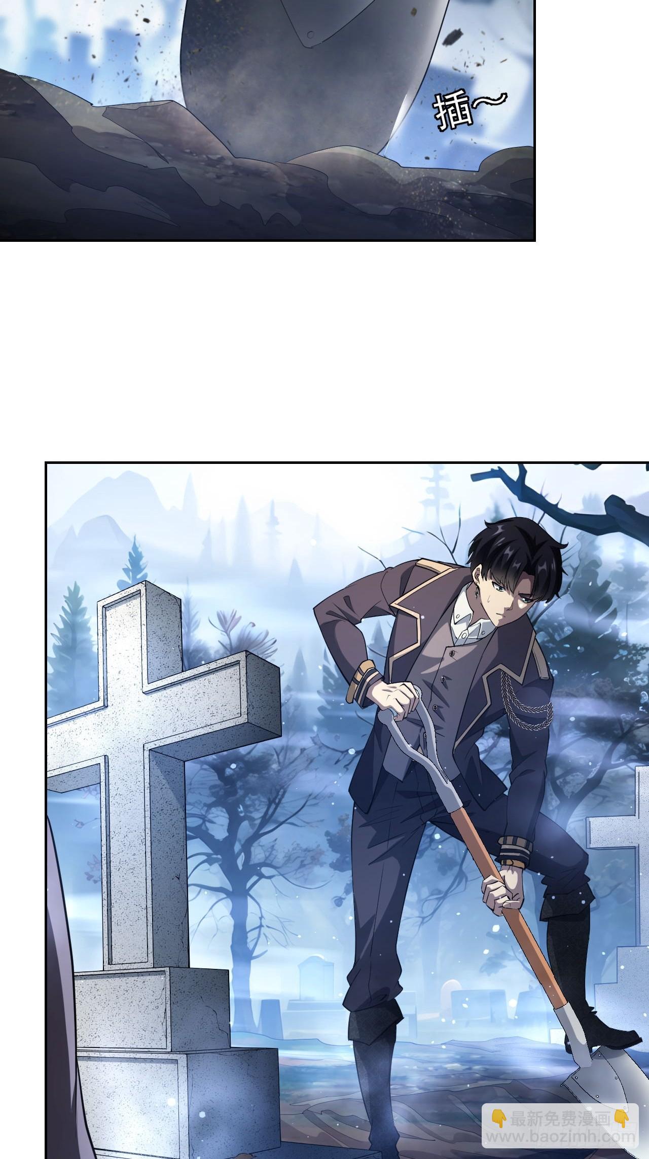 第48话 物理意义上的挖坟-第49话