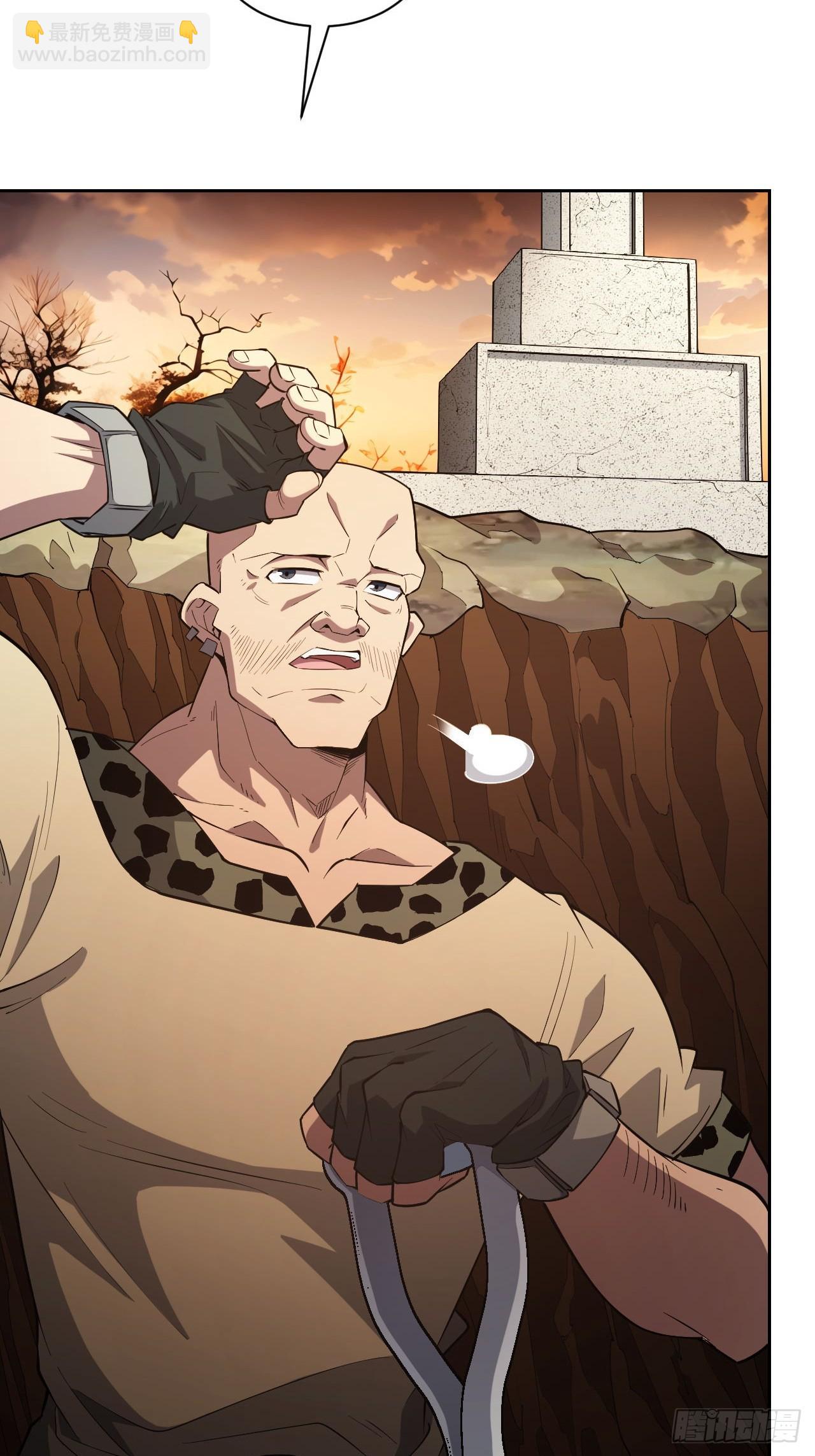 第48话 物理意义上的挖坟-第49话