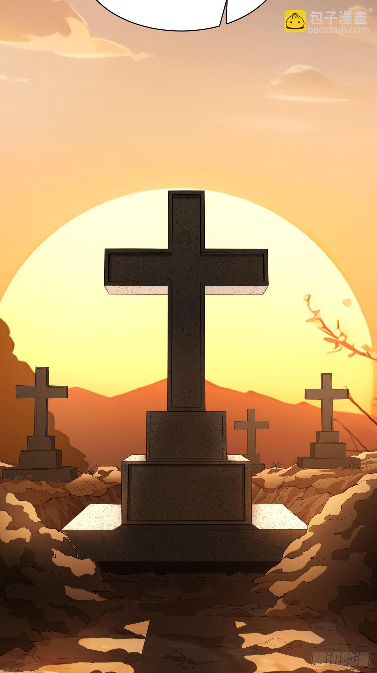 第48话 物理意义上的挖坟-第49话