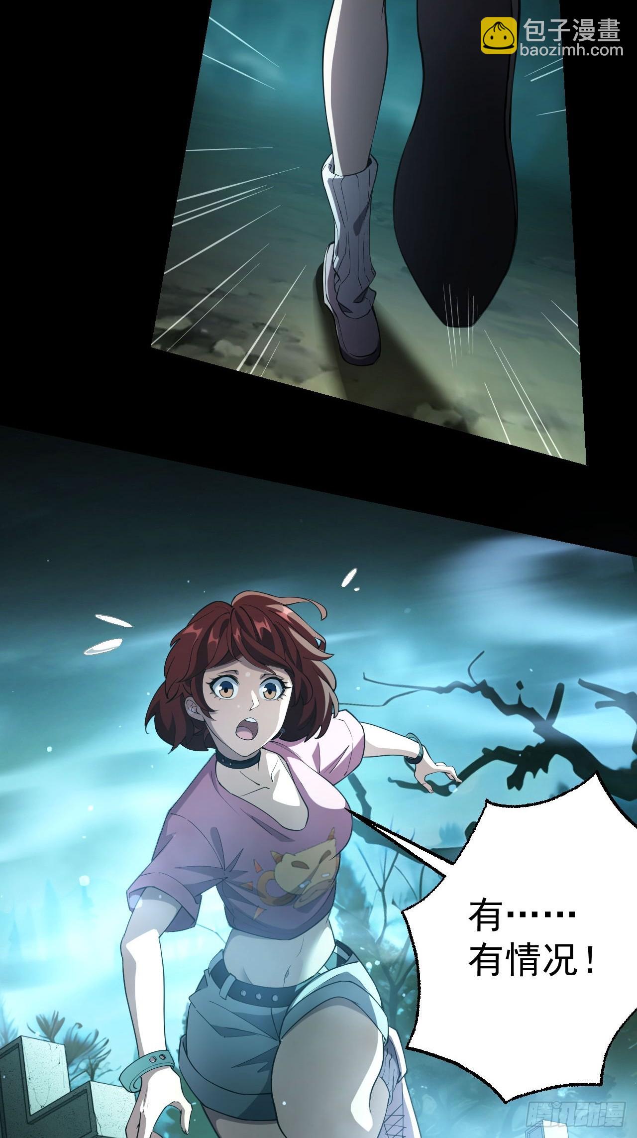 第48话 物理意义上的挖坟-第49话