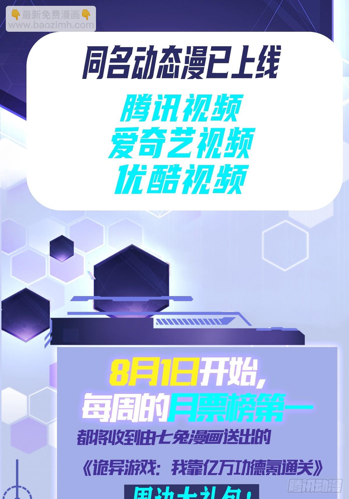 第48话 物理意义上的挖坟-第49话