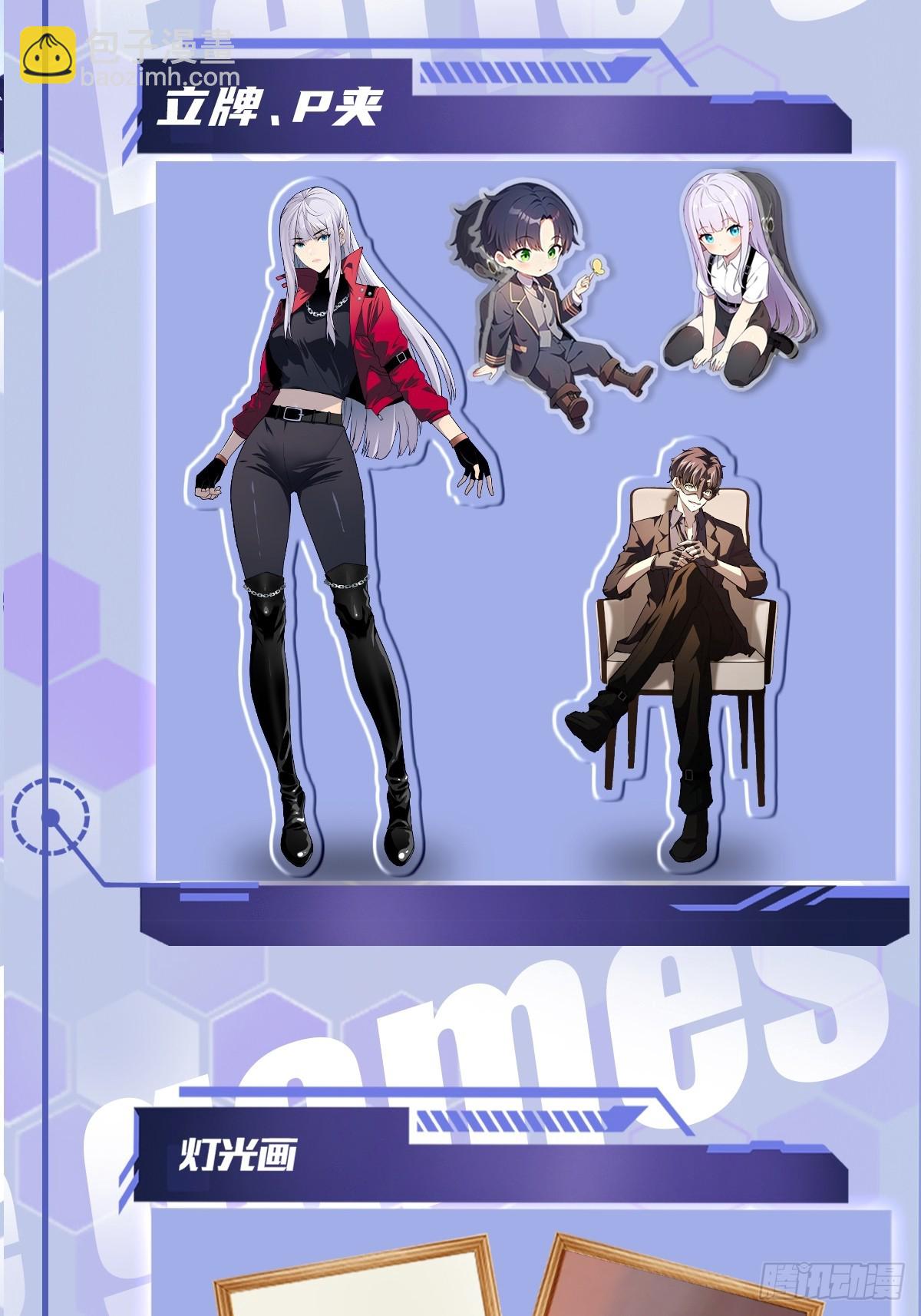 第48话 物理意义上的挖坟-第49话