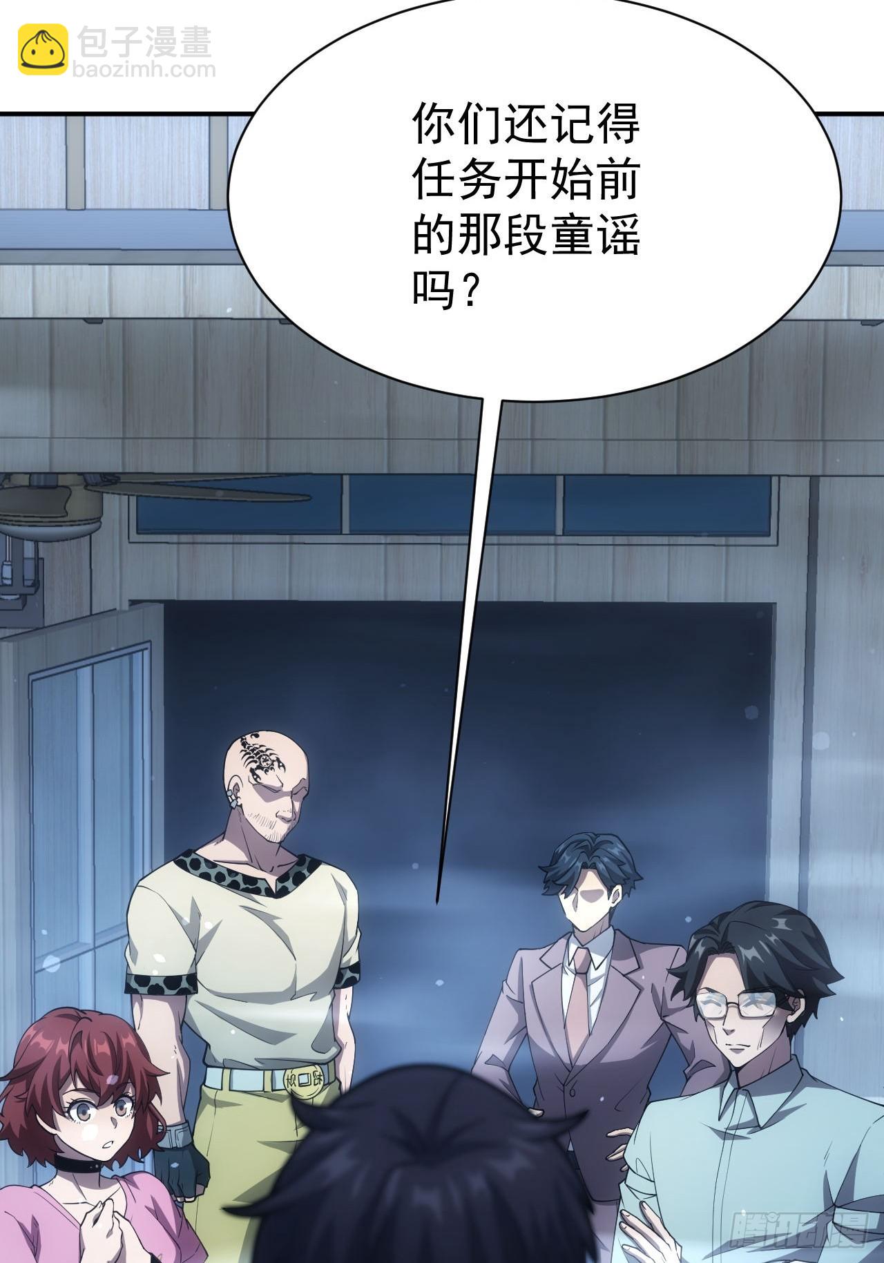 第48话 物理意义上的挖坟-第49话