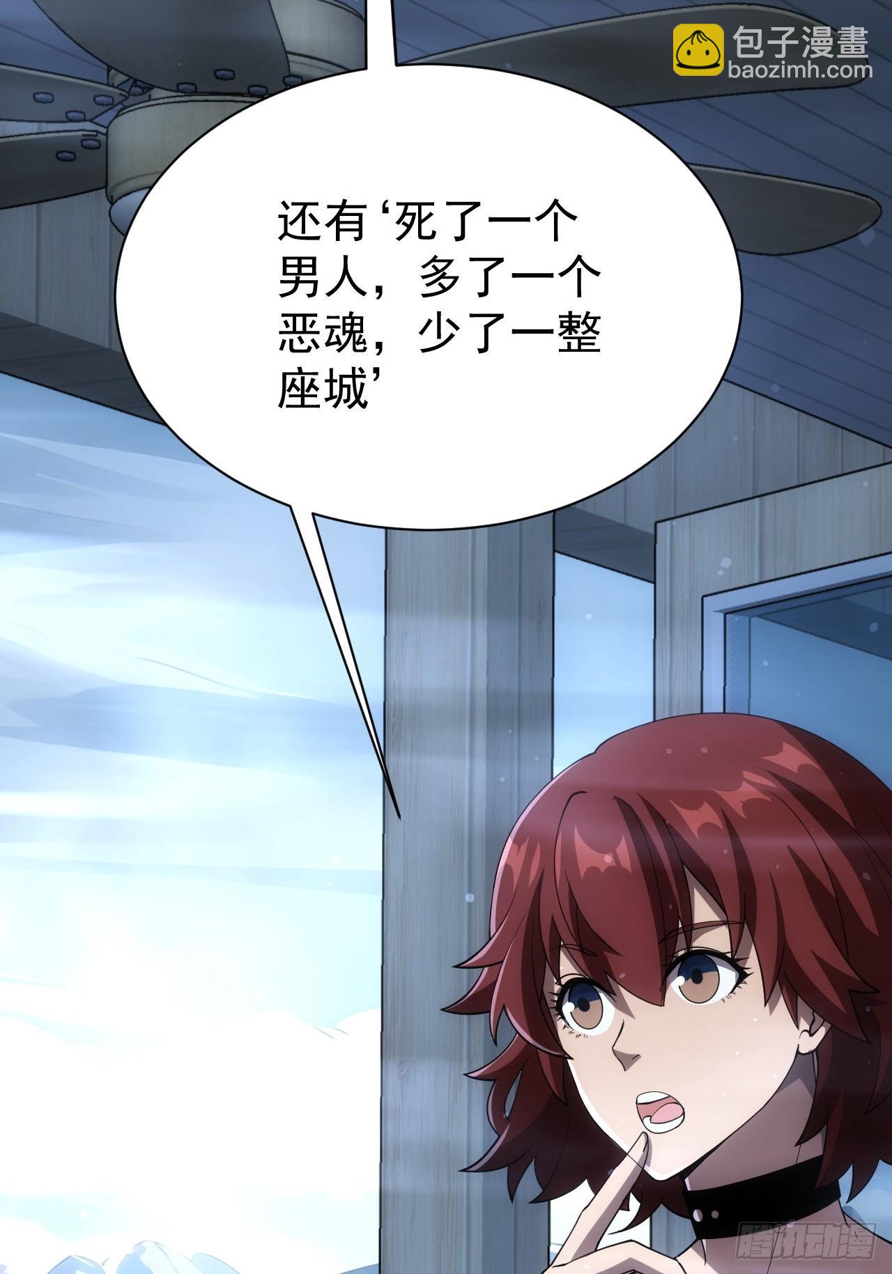 第48话 物理意义上的挖坟-第49话