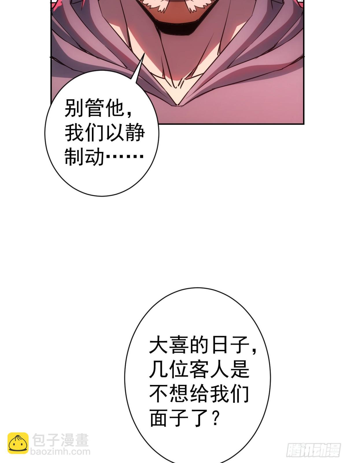 第4话  诡异的宴席(1/2)-第5话