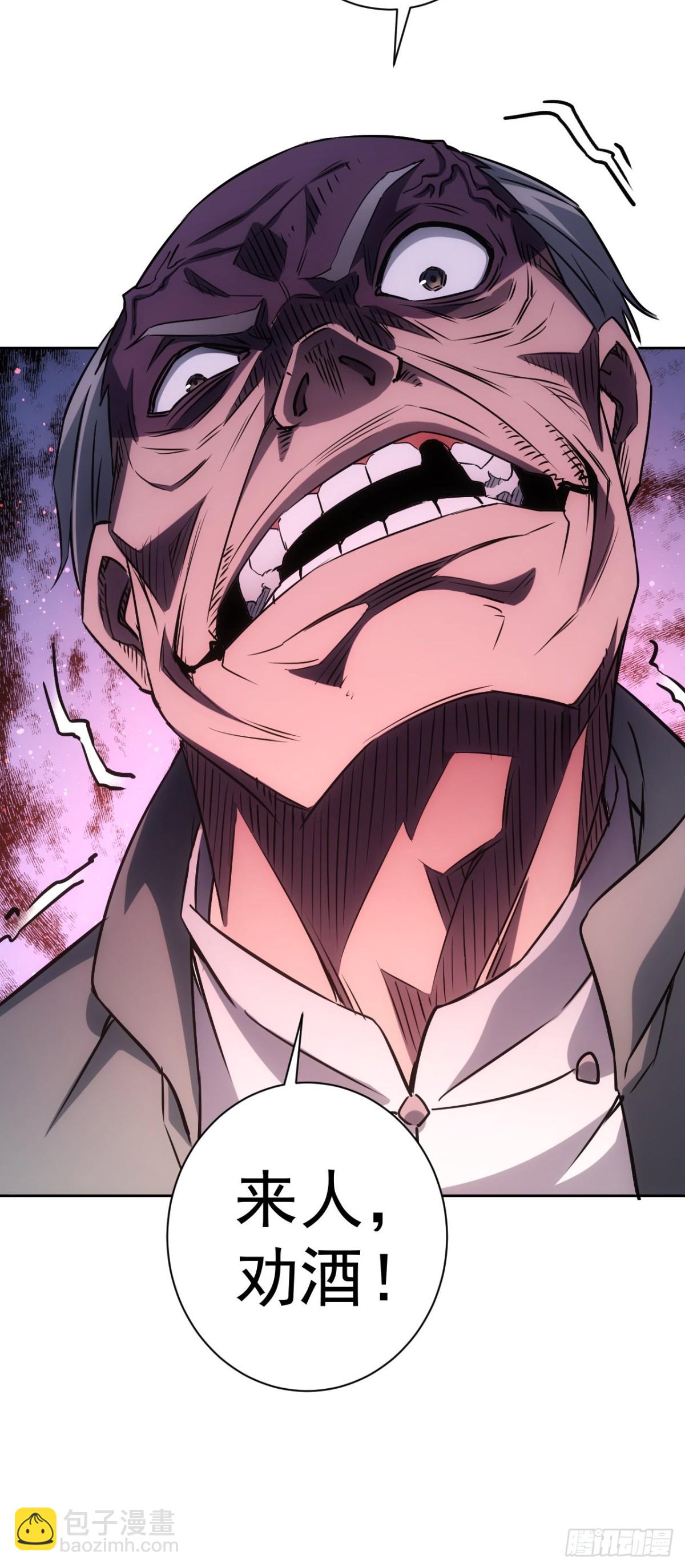 第4话  诡异的宴席(1/2)-第5话