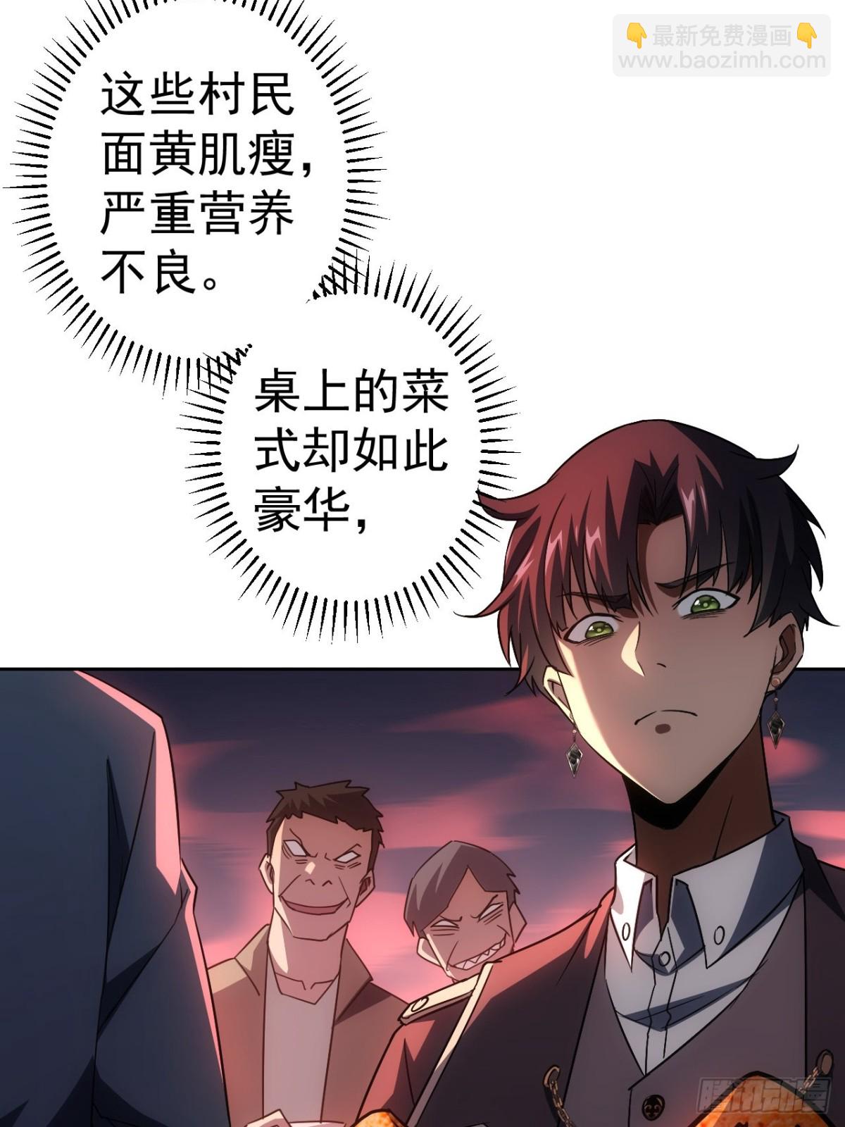 第4话  诡异的宴席(1/2)-第5话