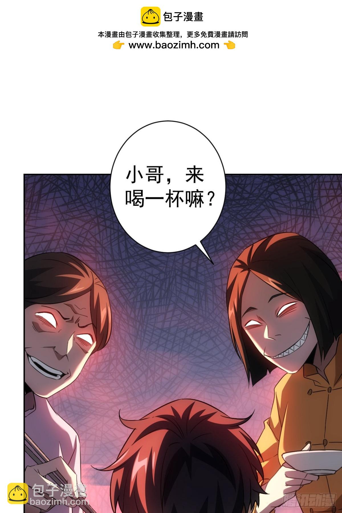 第4话  诡异的宴席(1/2)-第5话