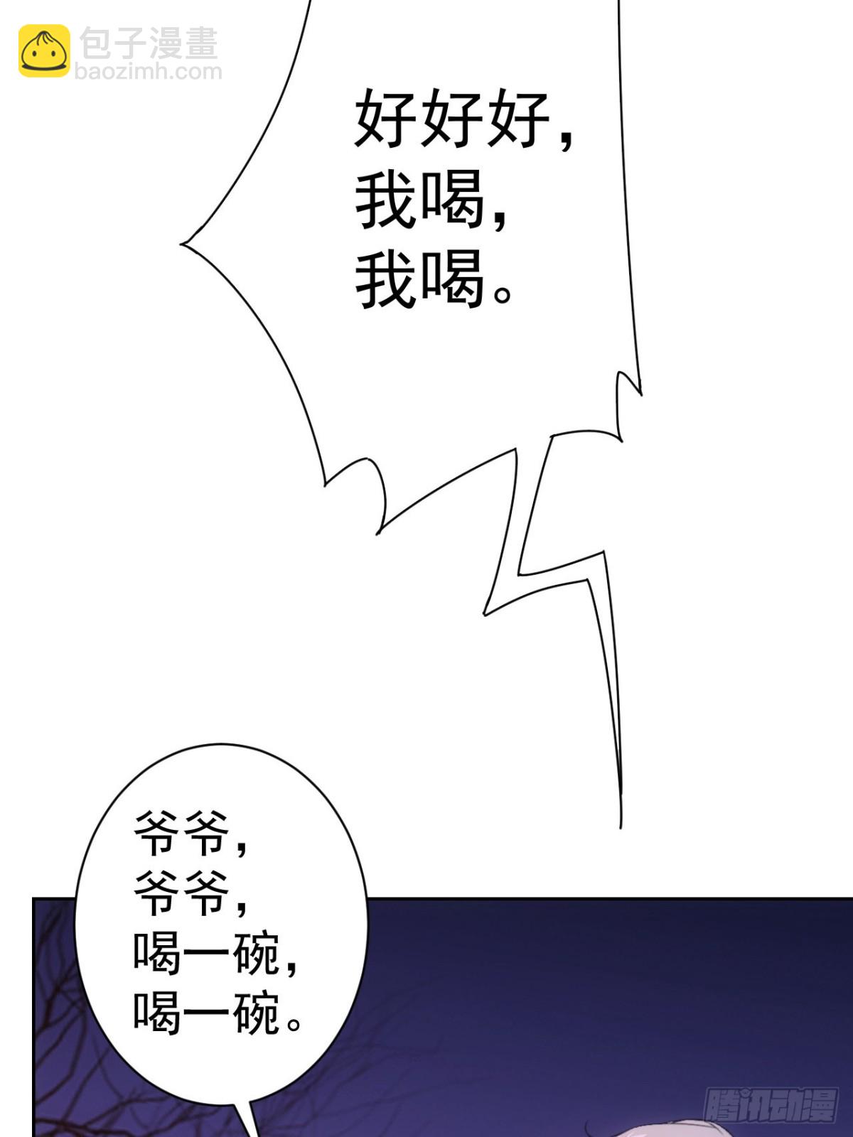 第4话  诡异的宴席(1/2)-第5话