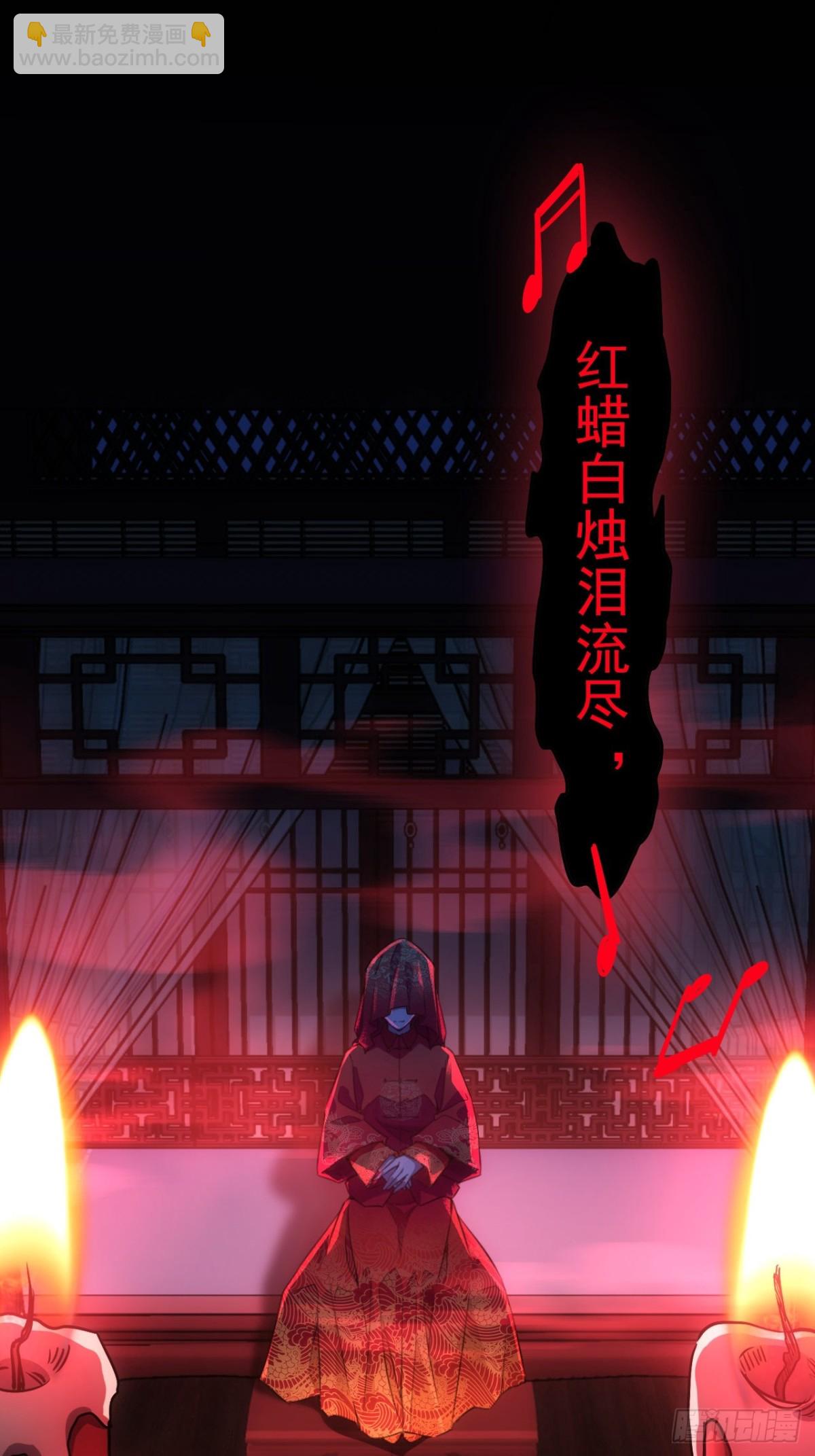 第4话  诡异的宴席(1/2)-第5话