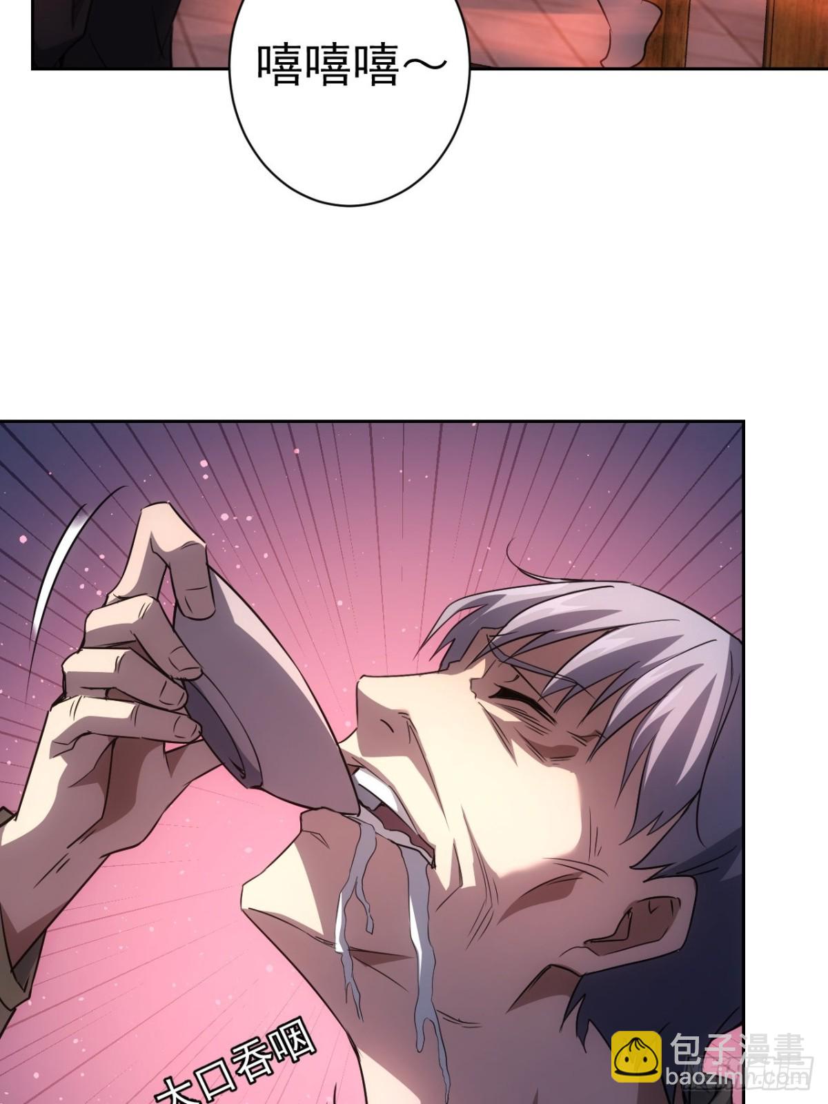 第4话  诡异的宴席(1/2)-第5话