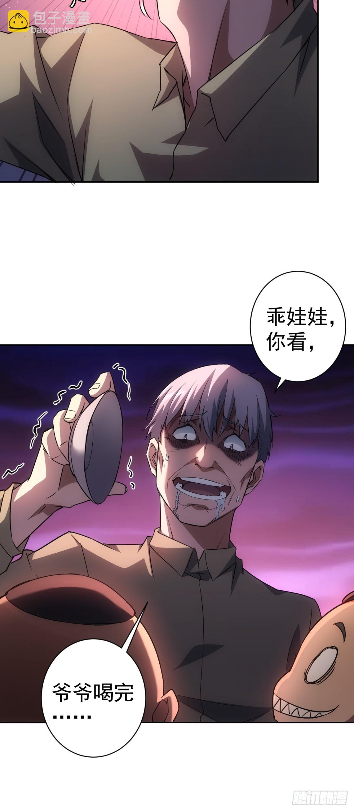 第4话  诡异的宴席(1/2)-第5话