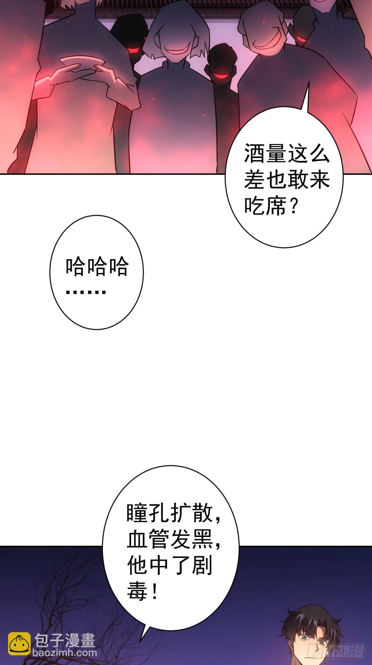 第4话  诡异的宴席(1/2)-第5话