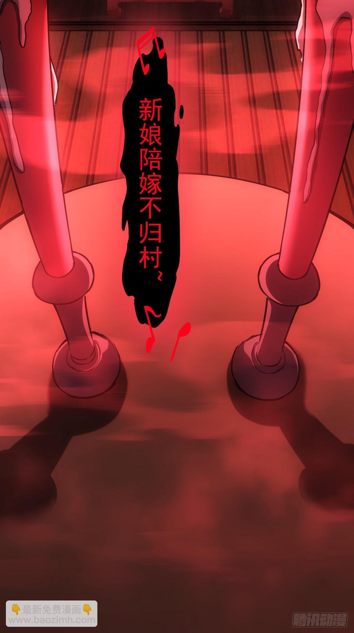 第4话  诡异的宴席(1/2)-第5话