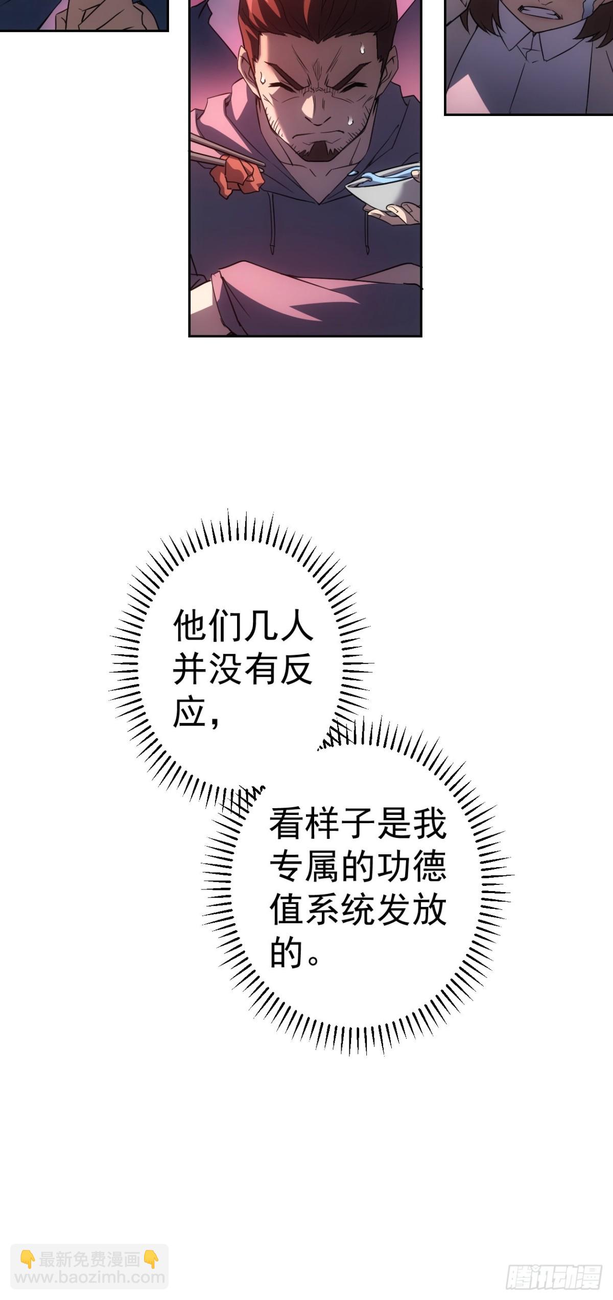 第4话  诡异的宴席(1/2)-第5话