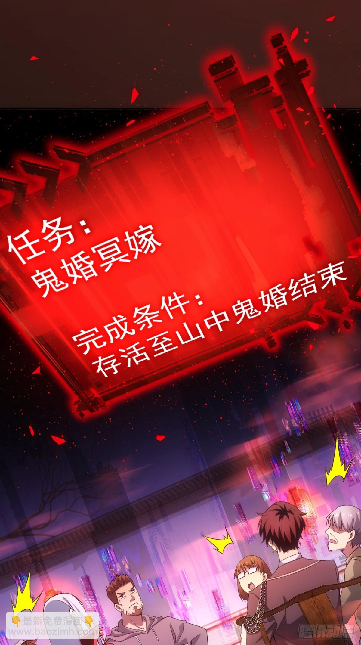 第4话  诡异的宴席(1/2)-第5话