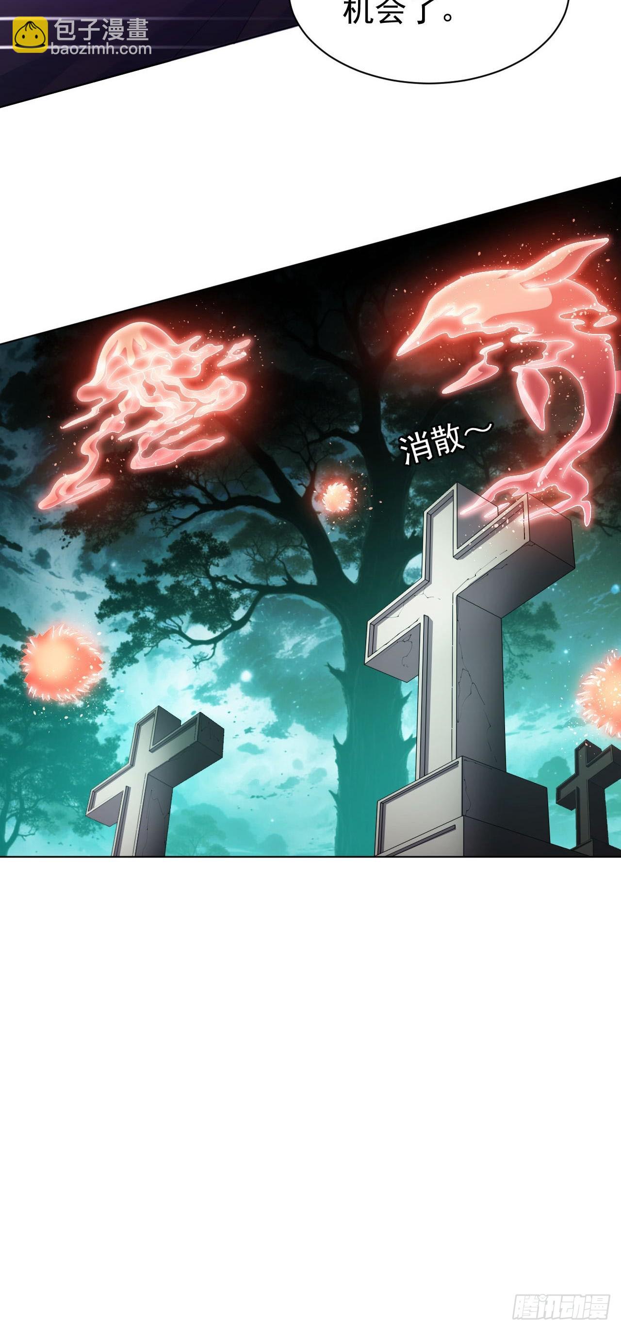 第50话 以为我看不见你-第51话