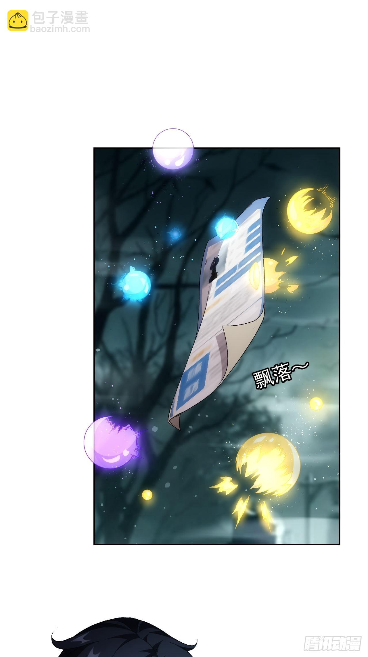 第50话 以为我看不见你-第51话