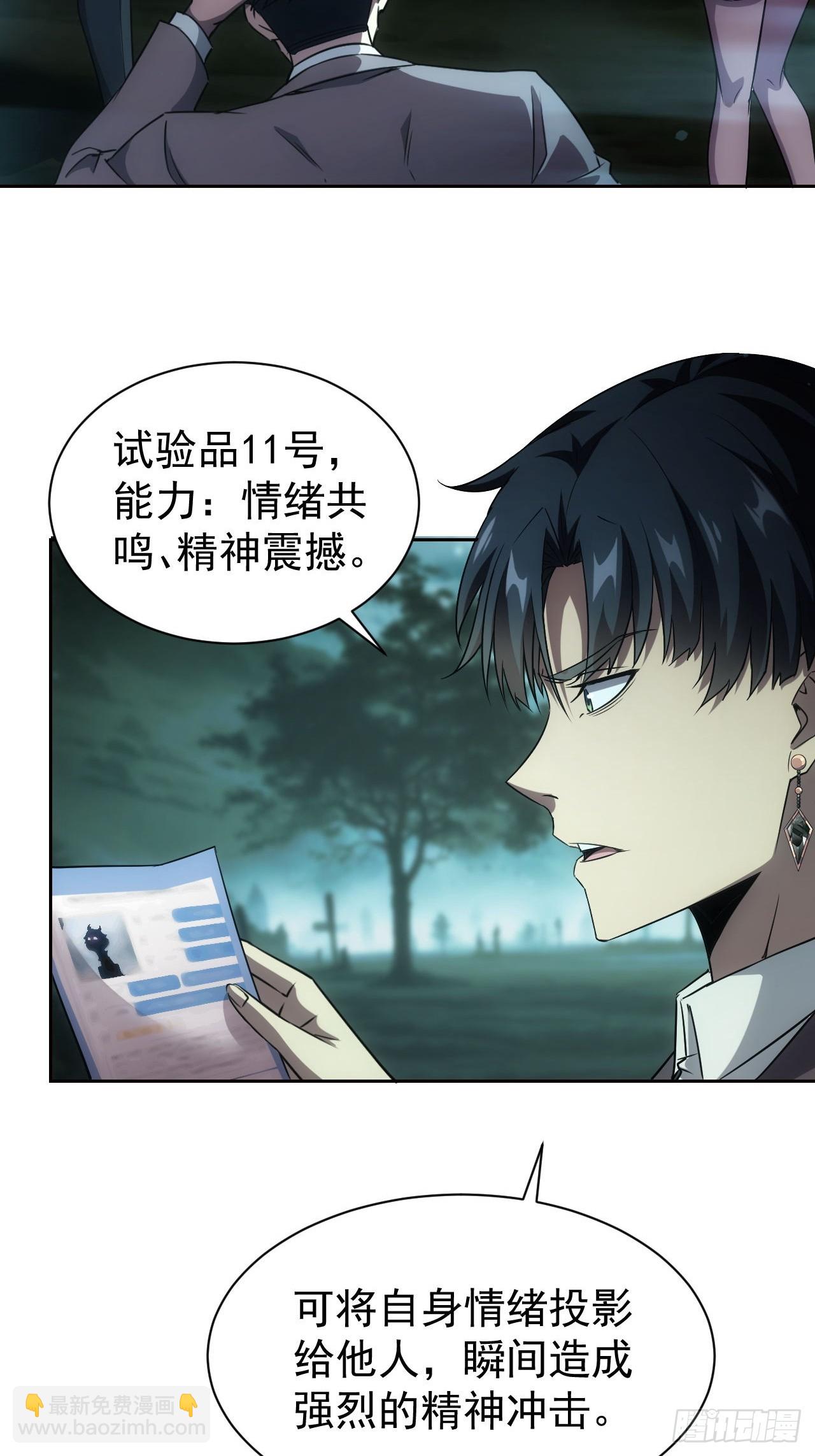 第50话 以为我看不见你-第51话