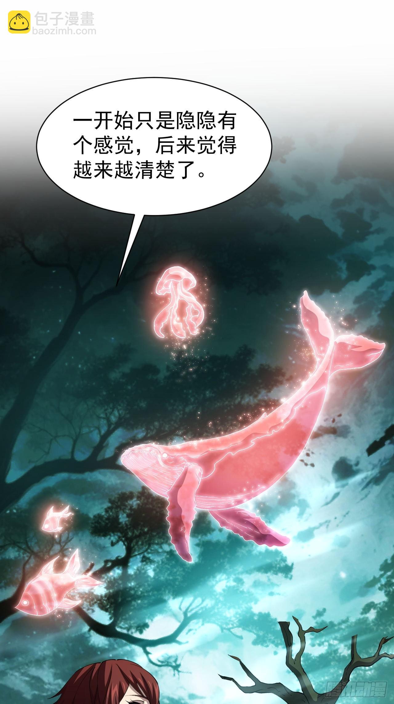 第50话 以为我看不见你-第51话