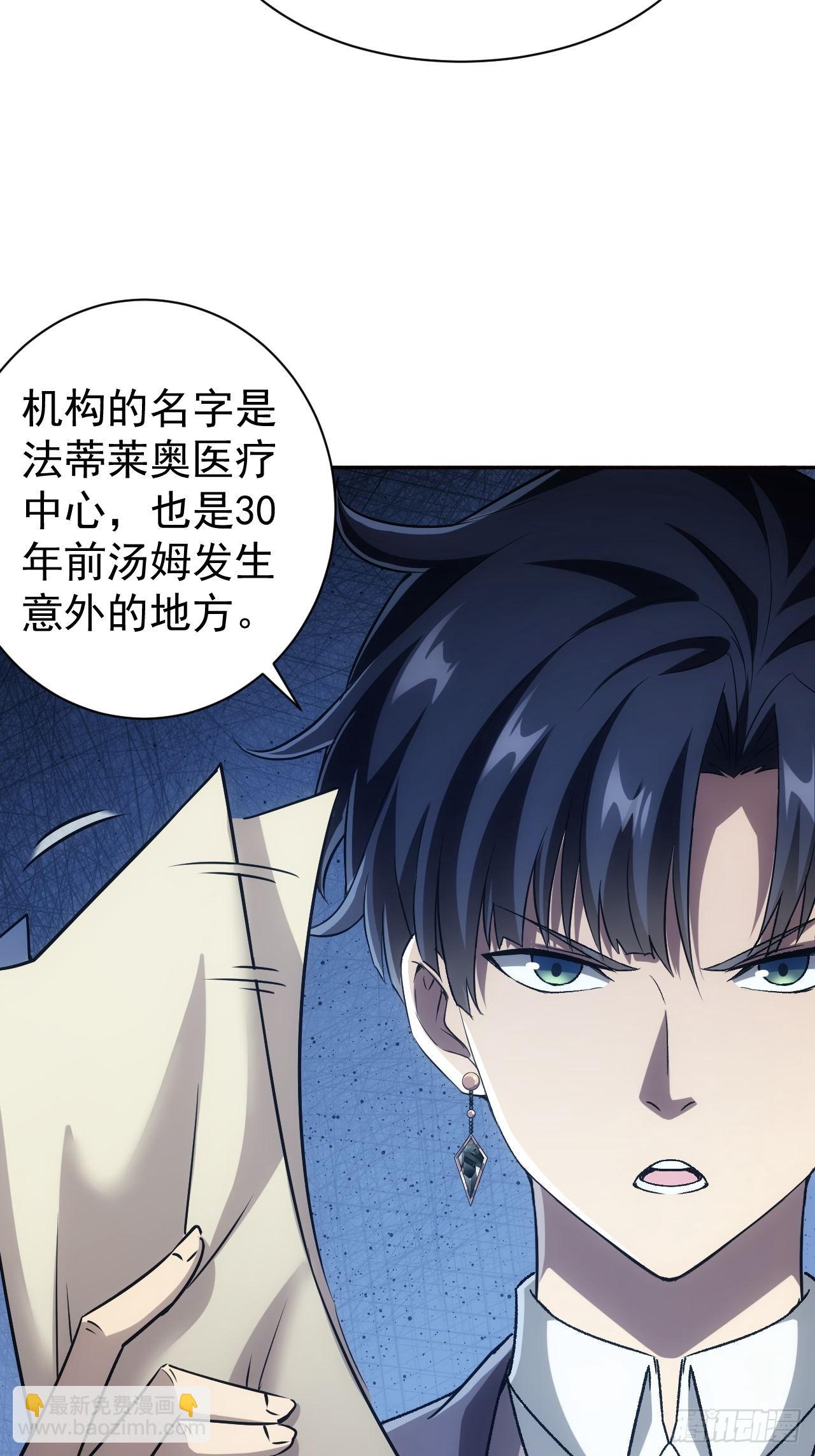 第50话 以为我看不见你-第51话