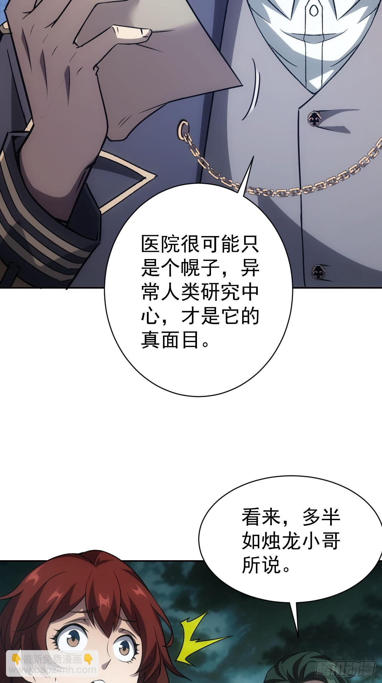 第50话 以为我看不见你-第51话