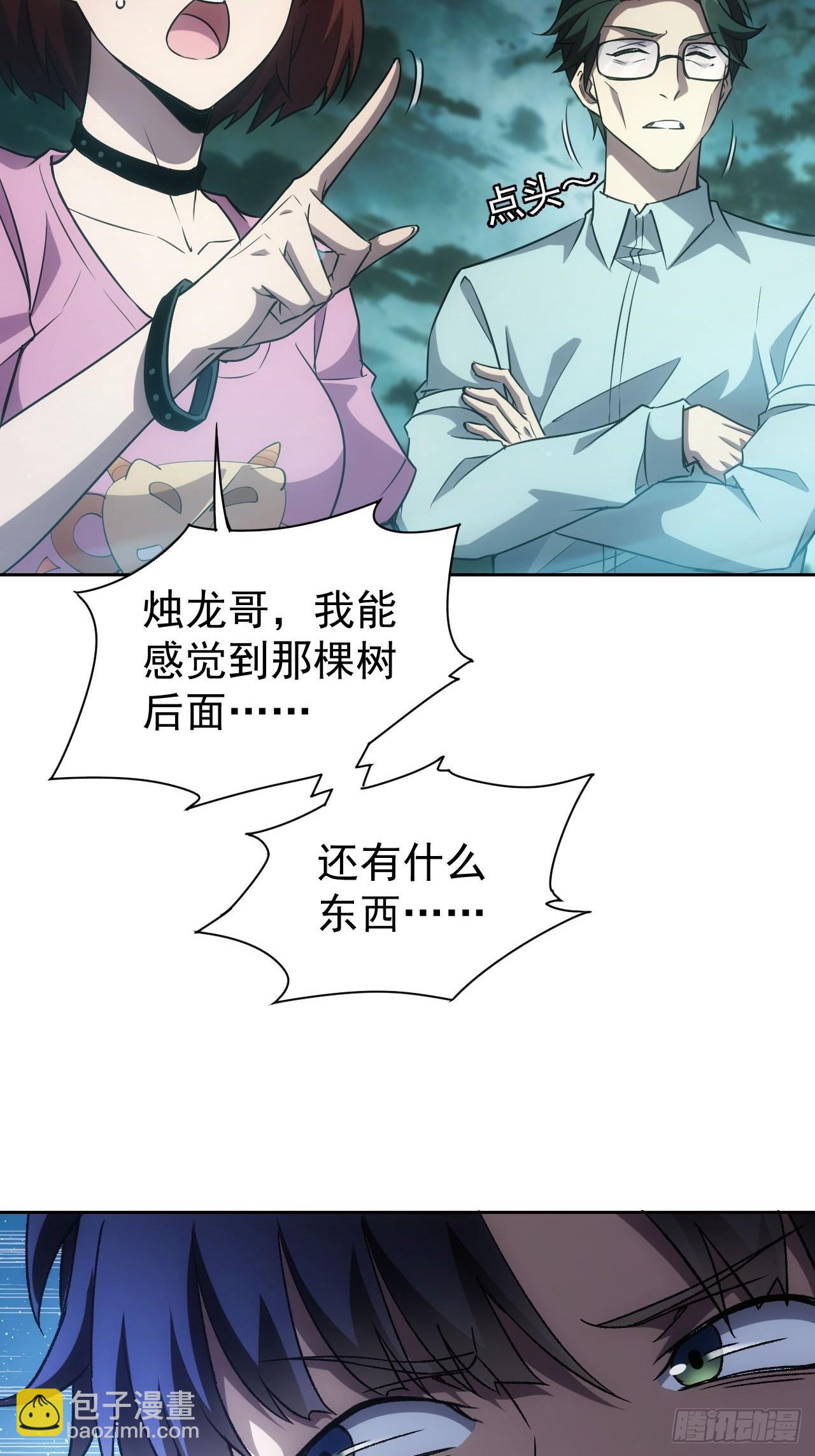 第50话 以为我看不见你-第51话