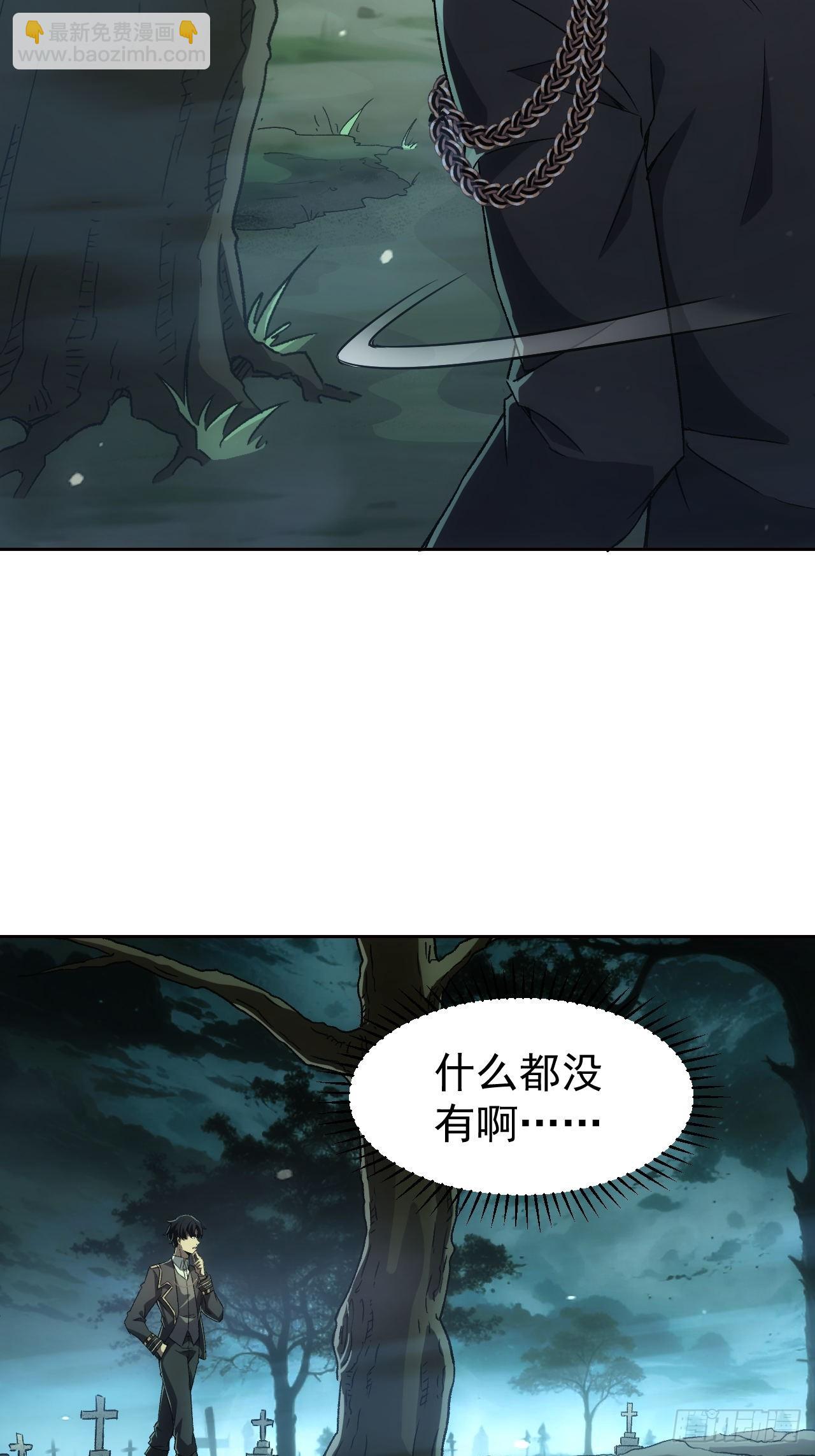 第50话 以为我看不见你-第51话