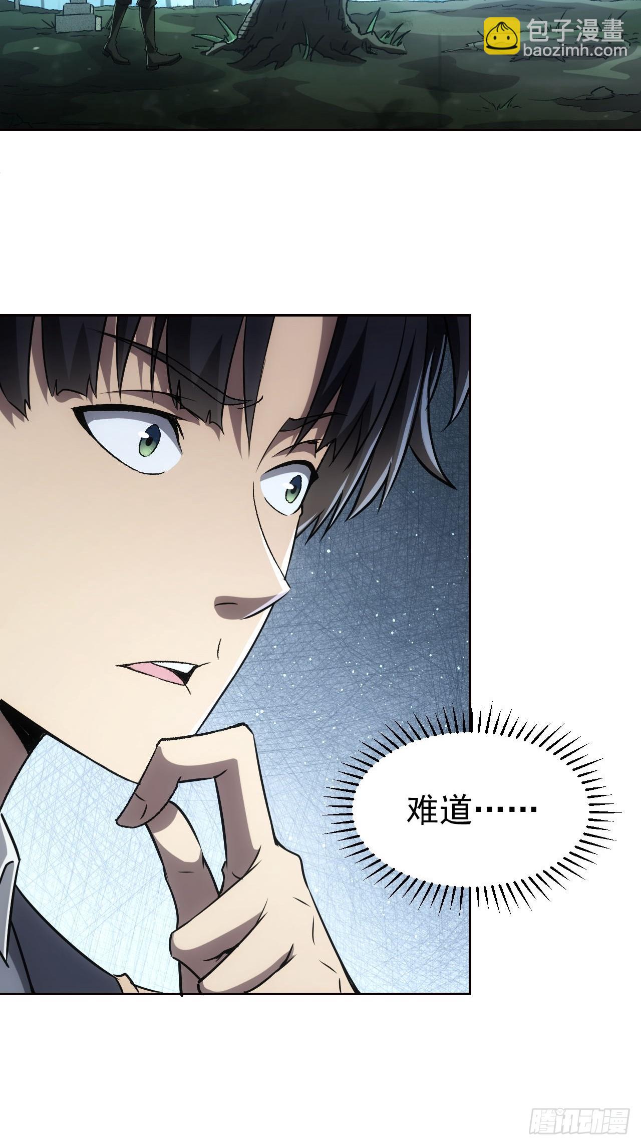 第50话 以为我看不见你-第51话