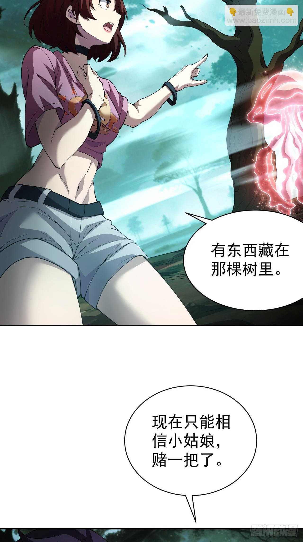 第50话 以为我看不见你-第51话